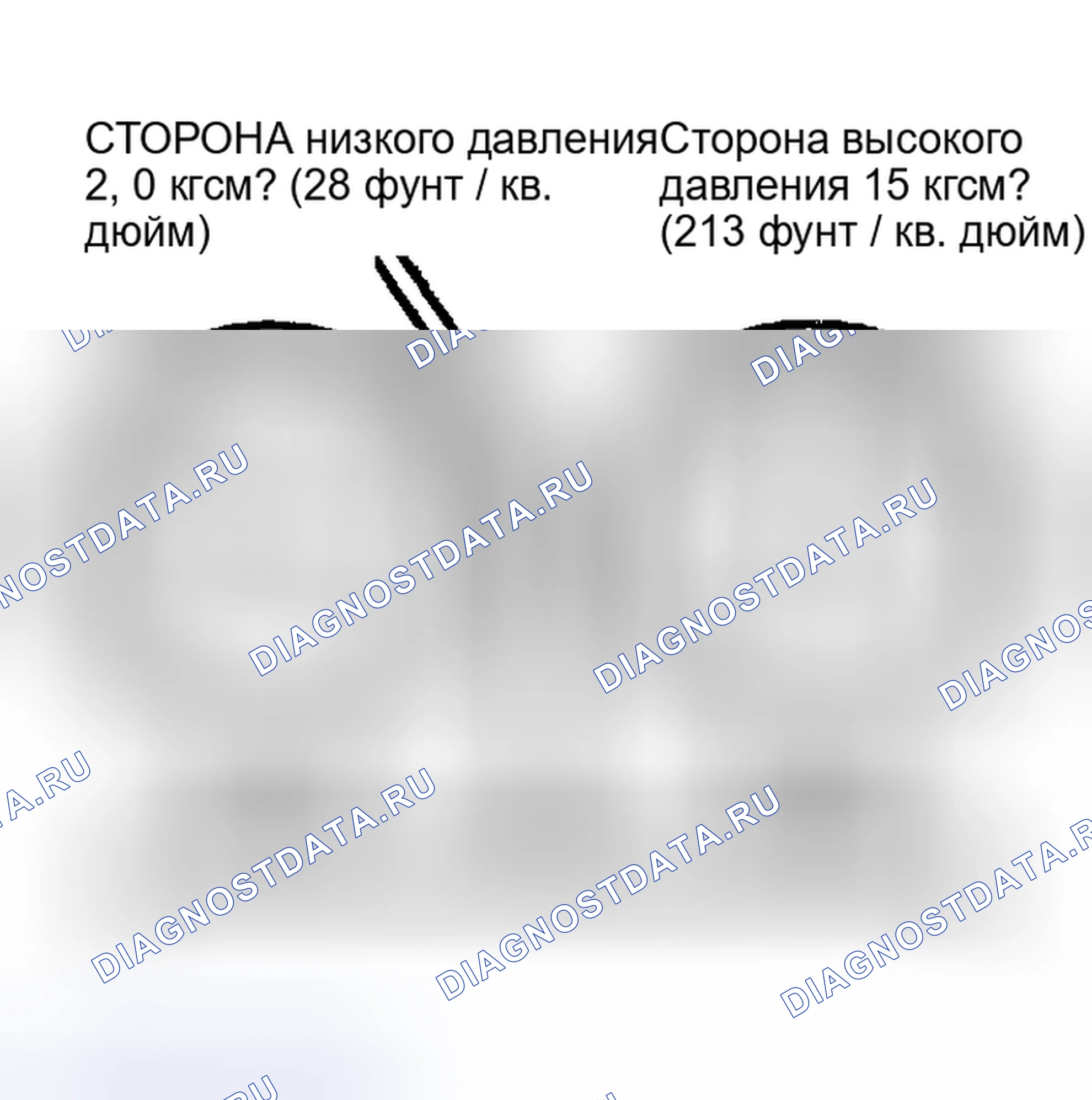 Рис. 63: ДИАГНОСТИКА автоматической системы кондиционирования. Kia Magentis I рестайлинг