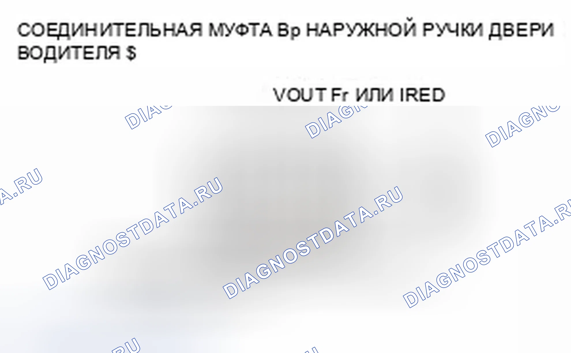 Рис. 114. Honda Civic IX