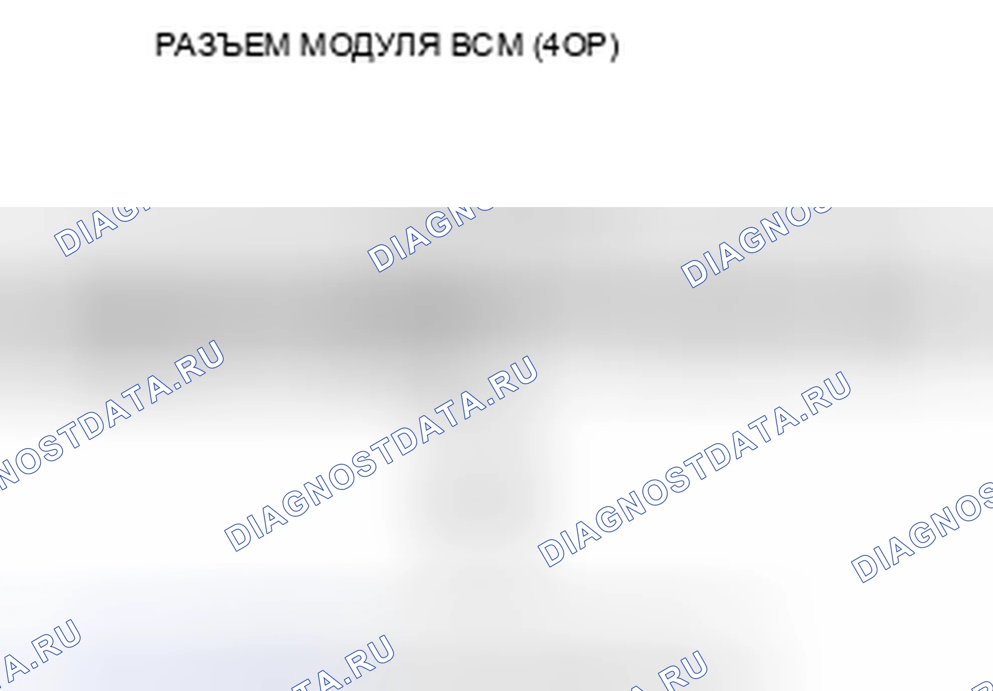 Рис. 276. Honda Civic VIII рестайлинг