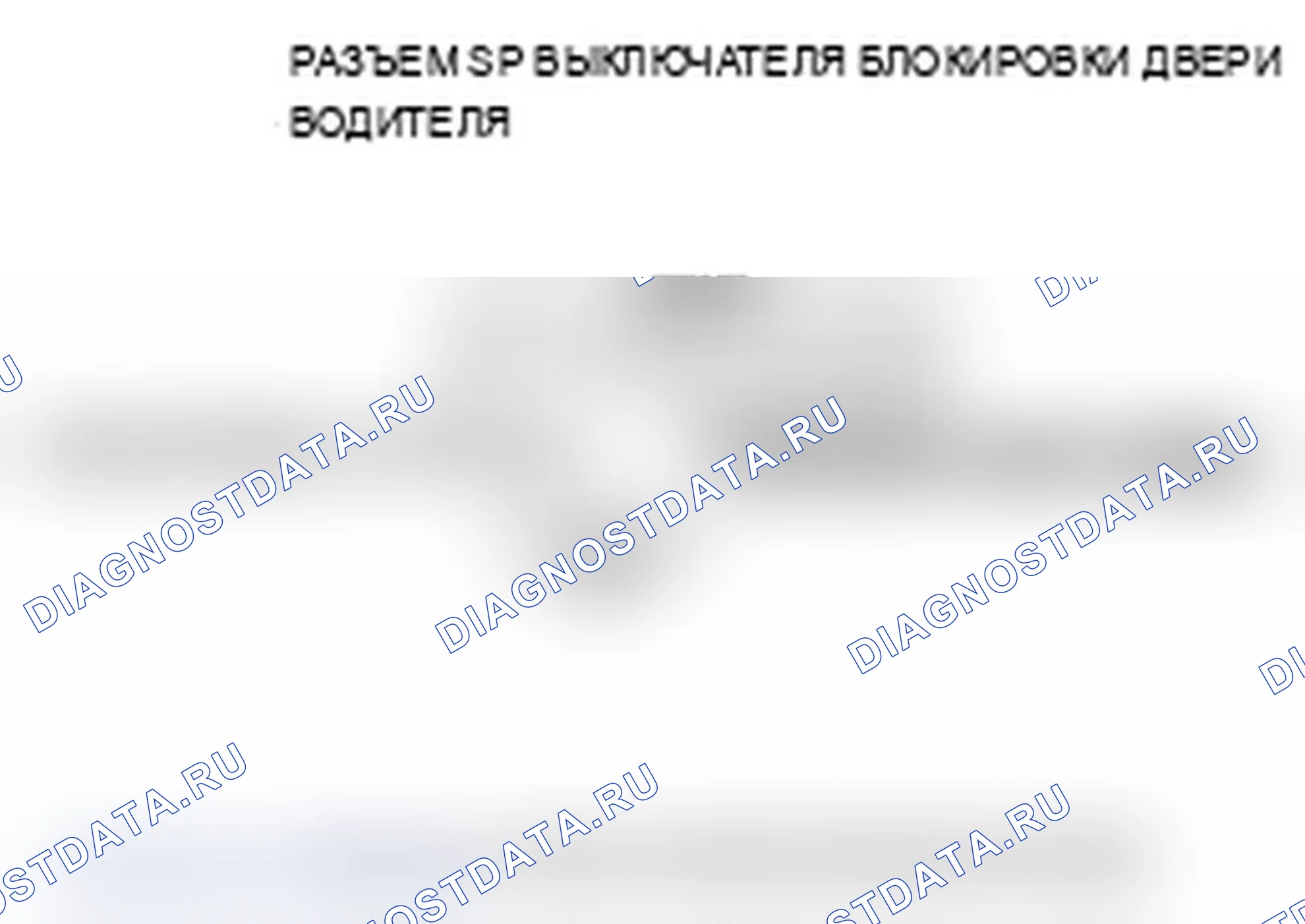 Рис. 35: B1128 расшифровка кода ошибки: ошибка сигнала переключателя блокировки двери водителя. Acura TL III рестайлинг