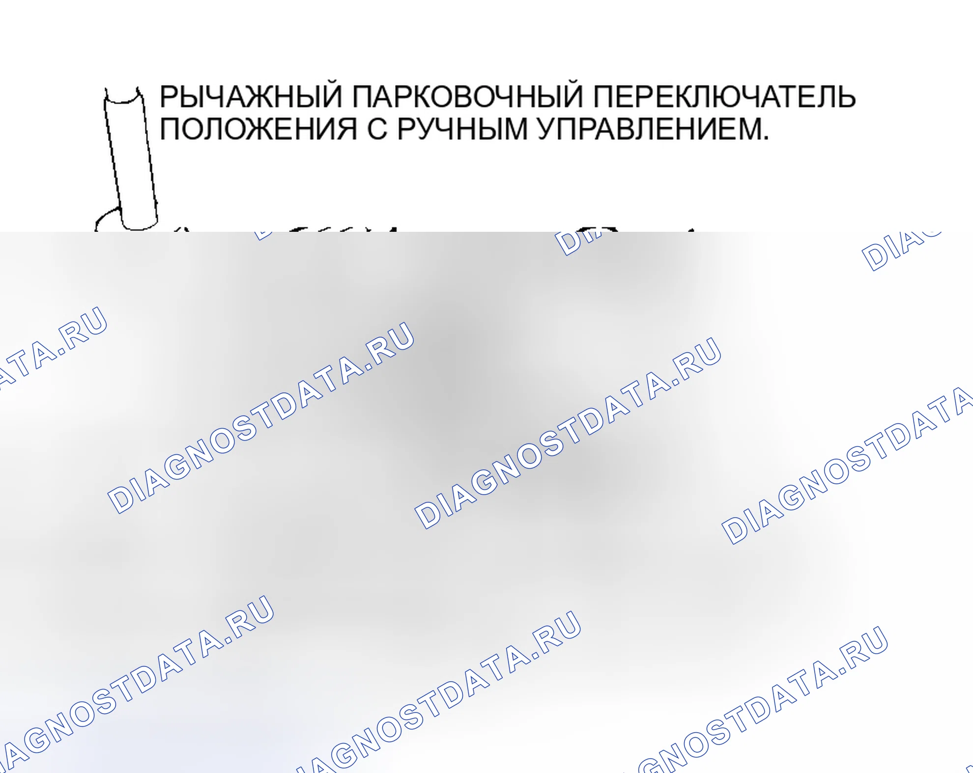 Рис. 568. Honda Freed+ I
