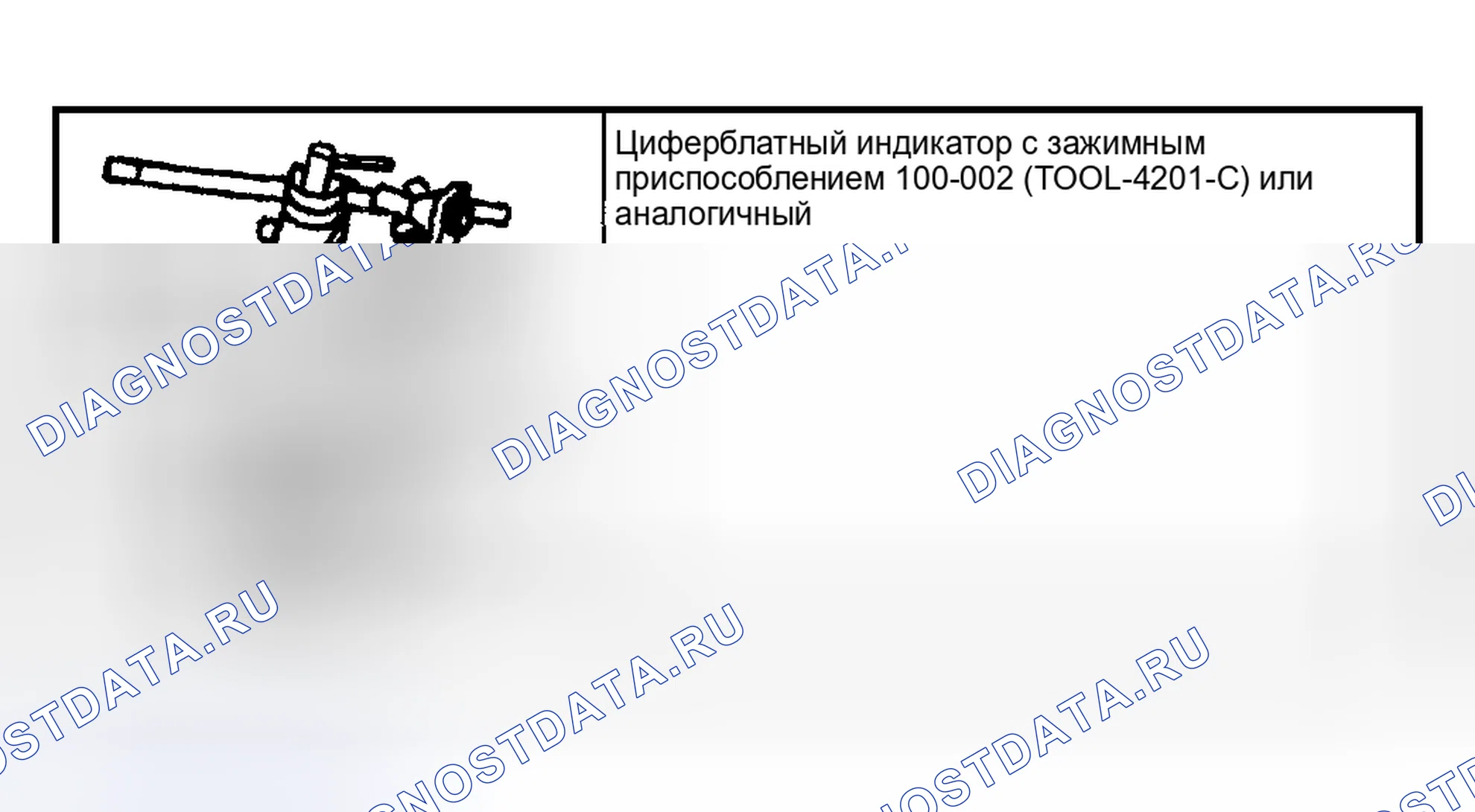 Рис. 638: Подъем кулачка распределительного вала. Mazda Flair II