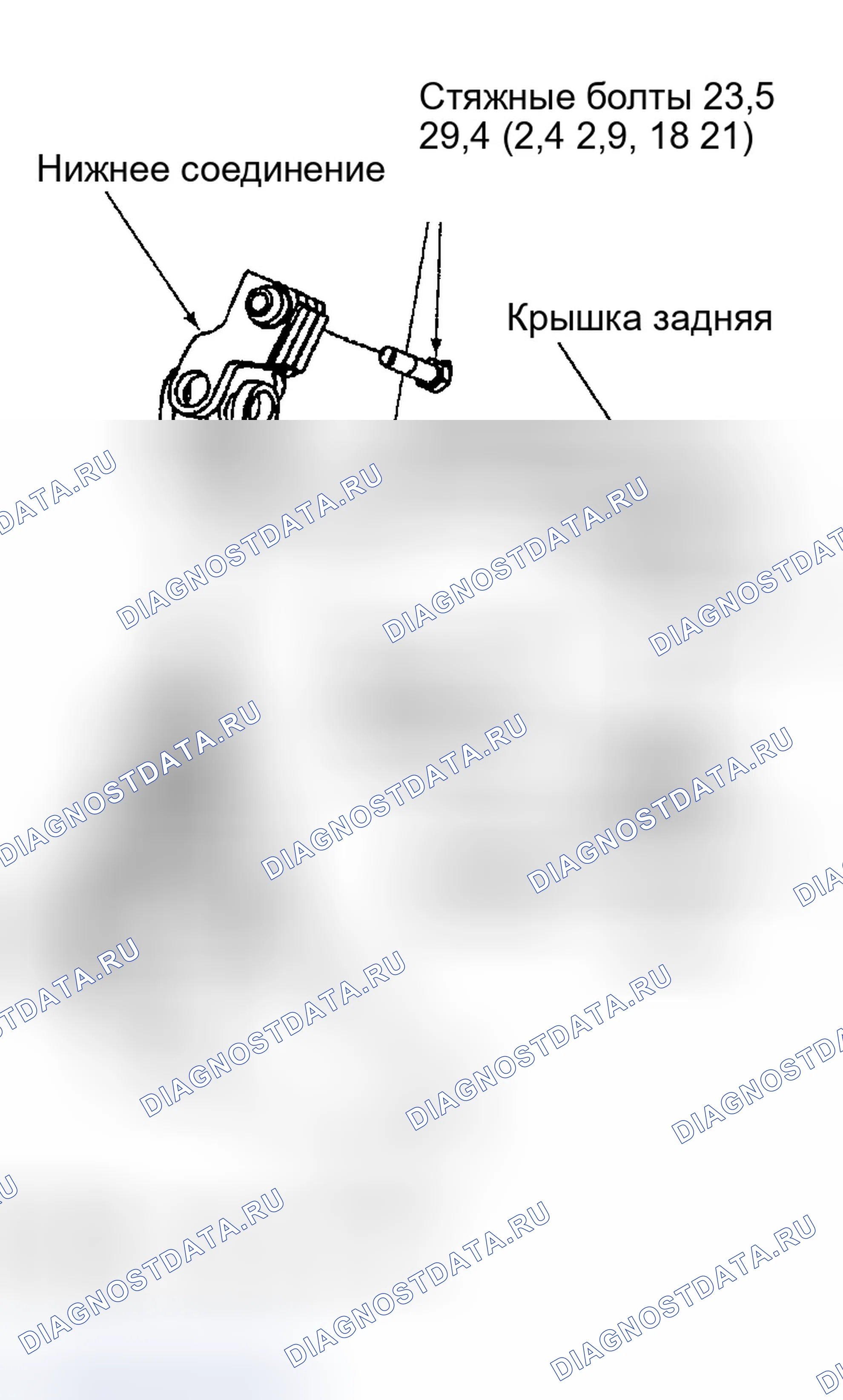 Рис. 34: УСТАНОВКА НИЖНЕГО СОЕДИНЕНИЯ И КРЫШКИ ОТВЕРСТИЯ. Infiniti G35 III