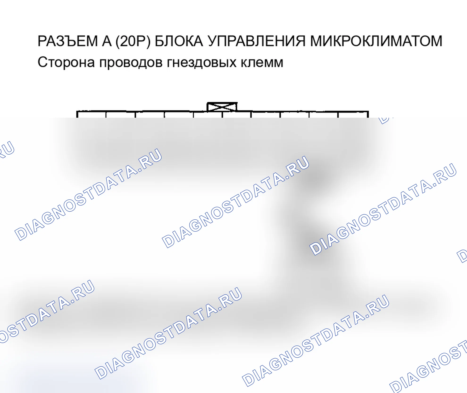 Рис. 36: Индикатор расшифровка кода ошибки B1231 или расшифровка кода ошибки G: открыт в цепи датчика температуры испарителя. Acura TL III