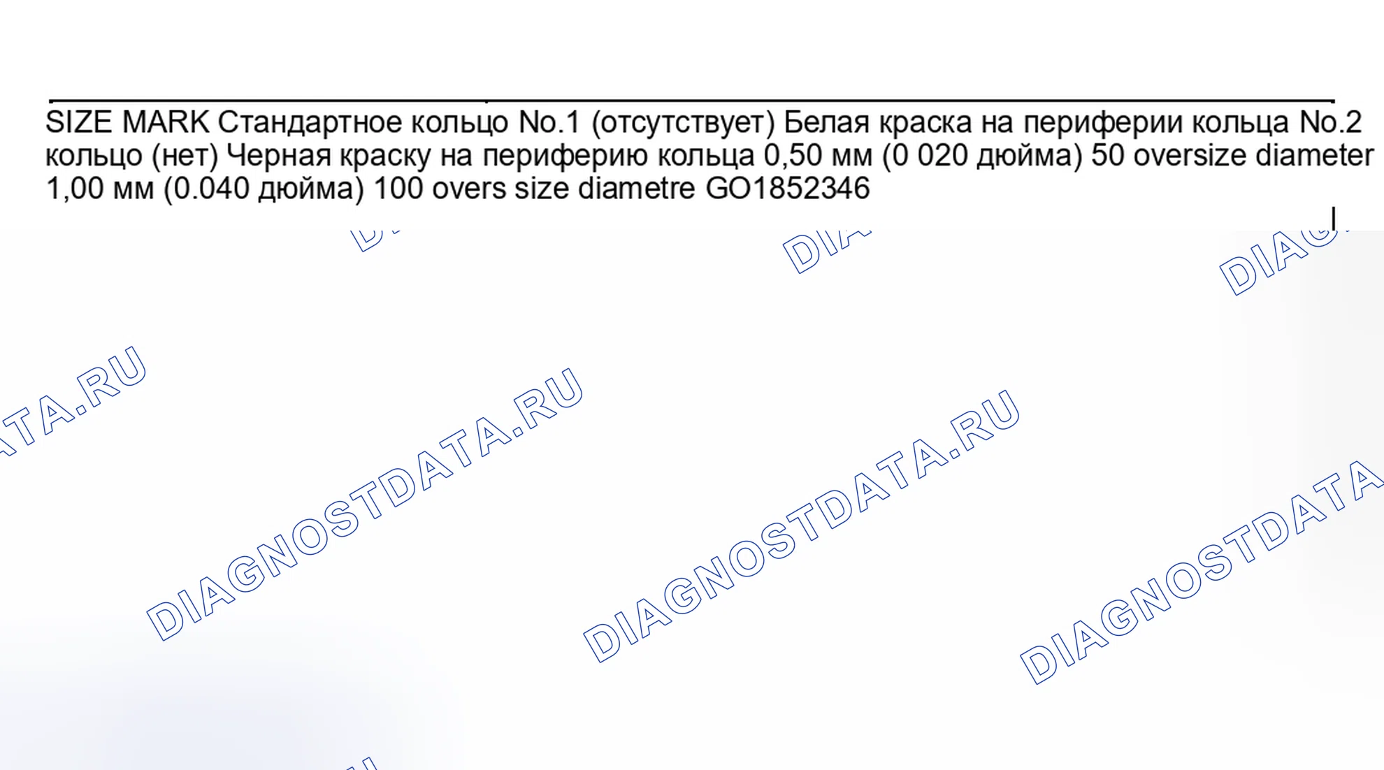 Рис. 255: > > C < < УСТАНОВКА ПОРШНЕВОГО КОЛЬЦА № 2 / PISTON кольцо NUMBER 1. Mitsubishi Lancer IX рестайлинг