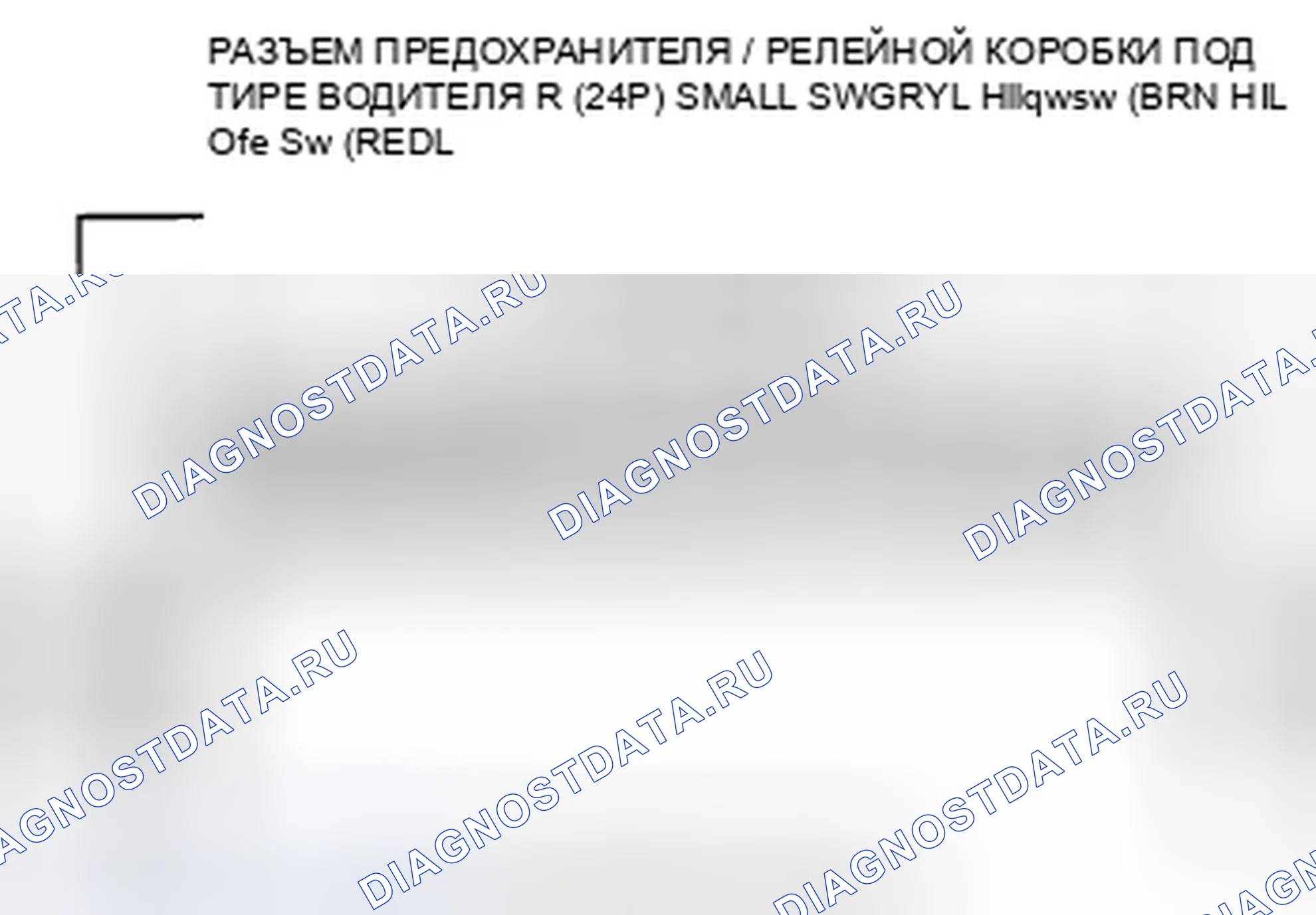 Рис. 105: расшифровка кода ошибки B1275: Неисправность цепи выключенного положения фары; расшифровка кода ошибки B1276: положение выключателя фары PARKING. Honda Crosstour I