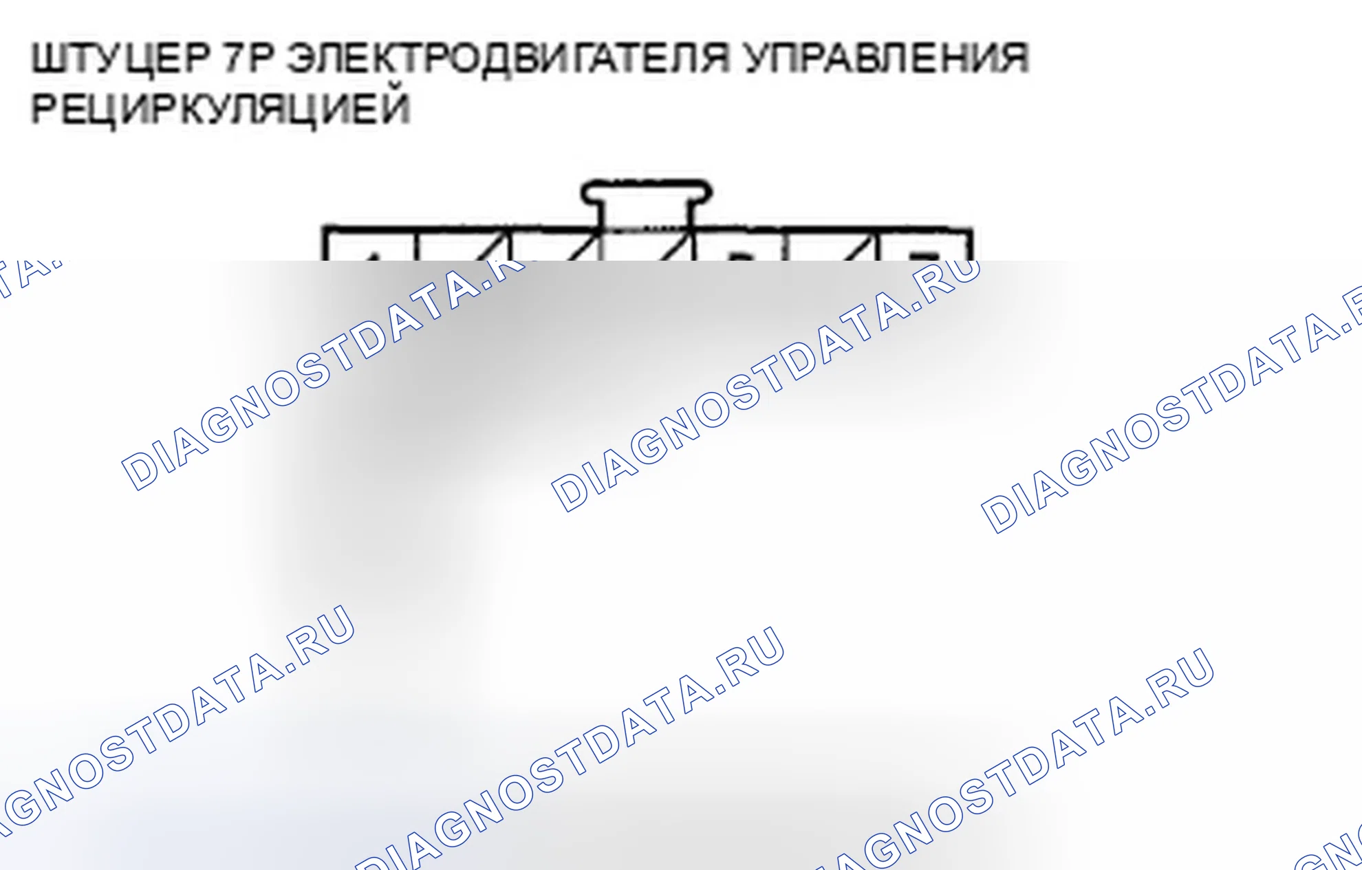 Рис. 40: Поиск и устранение неисправностей в цепи электродвигателя управления рециркуляцией. Honda Element YH2 рестайлинг
