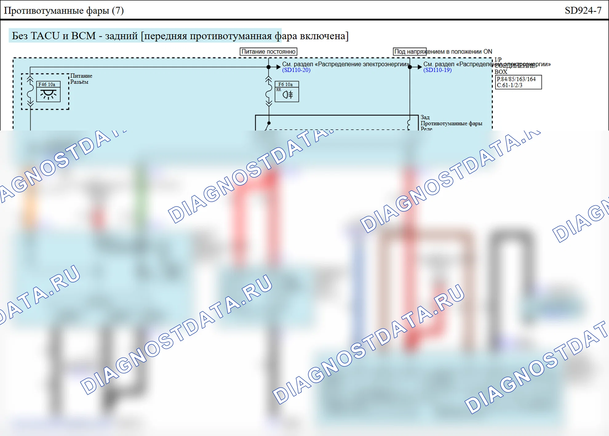 B2516: Замыкание передней противотуманной фары на массу. Hyundai GRAND i10/Xcent BA