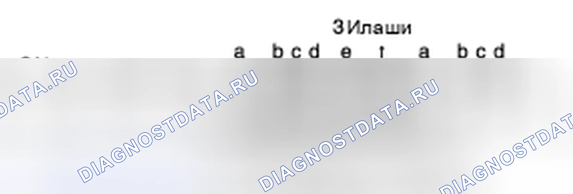 Рис. 62. Nissan Frontier D40