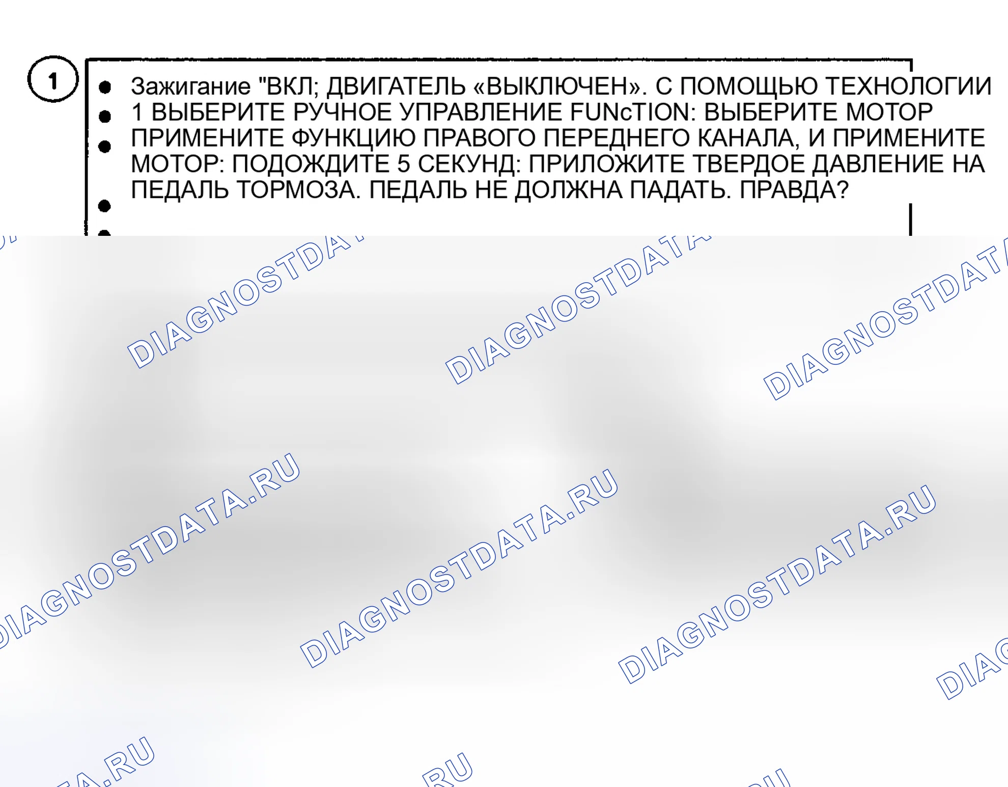 Рис. 46: Кодовая A041, блок-схема, правый передний ESB не удерживает двигатель. Hyundai Tuscani I