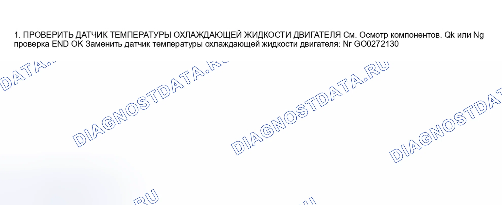 Рис. 914: Диагностическая процедура. Nissan Sentra B15