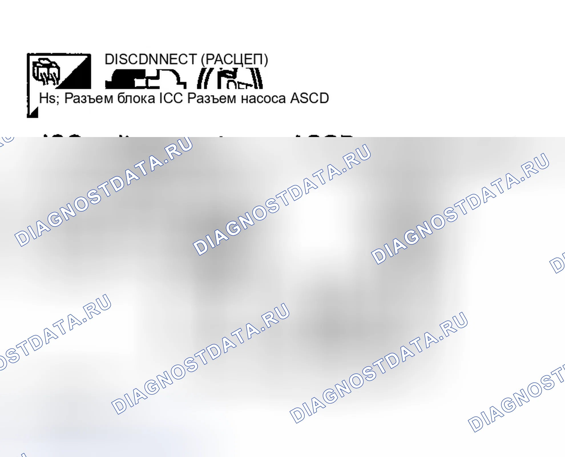 Рис. 146: 2. Проверка жгута между блоком ICC и насосом ASCD. Infiniti Q45 III