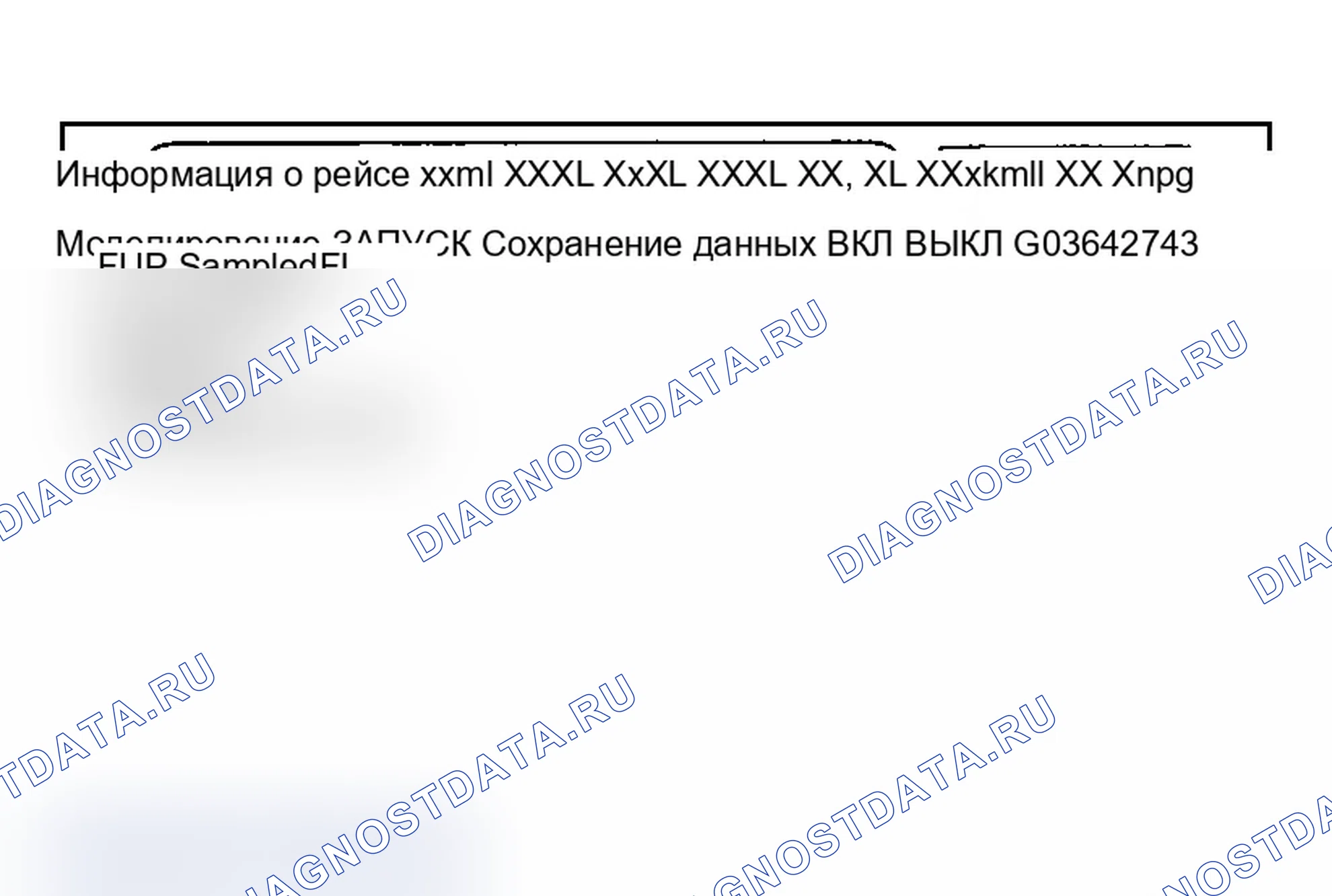 Рис. 81: Информация об отключении. Acura MDX I
