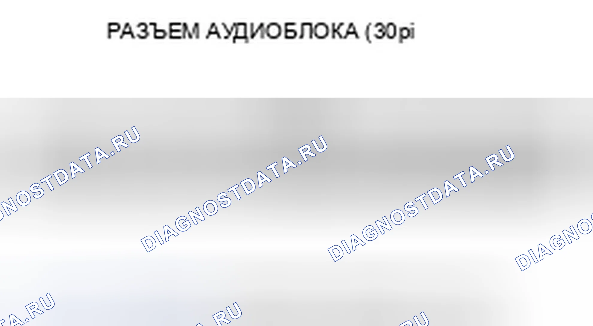 Рис. 58. Honda Odyssey IV
