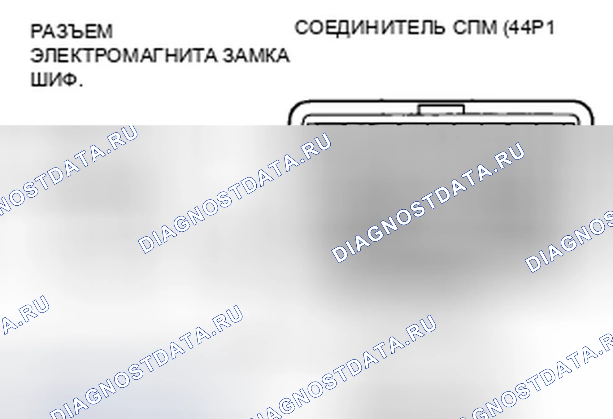Рис. 539. Honda Civic VIII