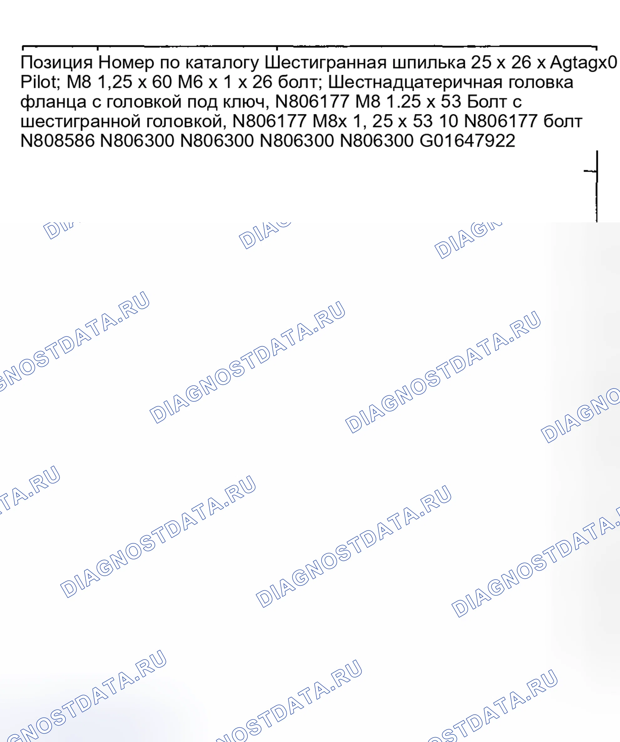 Рис. 1778. Ford Pickup F250 Super Duty I