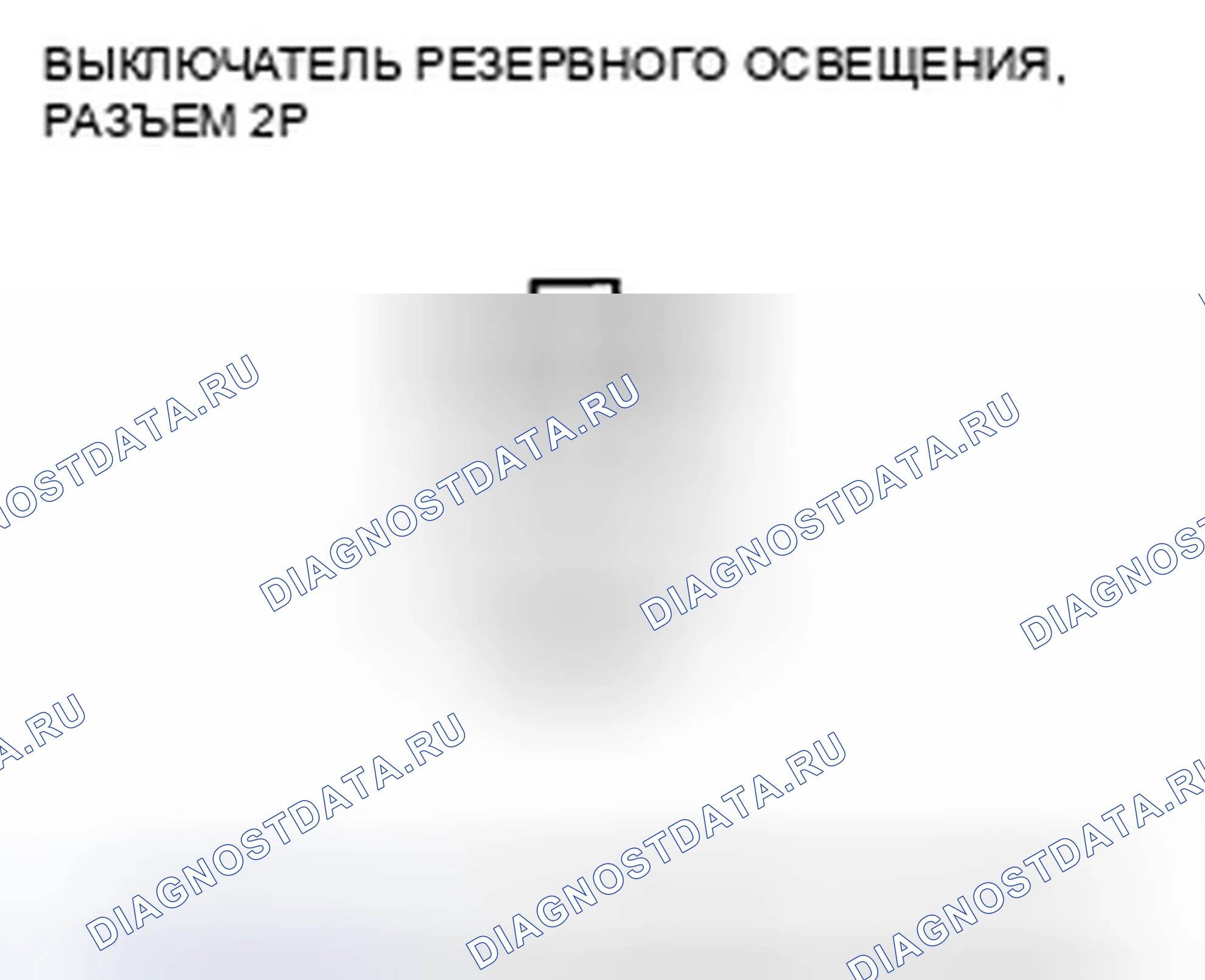 Рис. 19. Honda Civic VIII рестайлинг