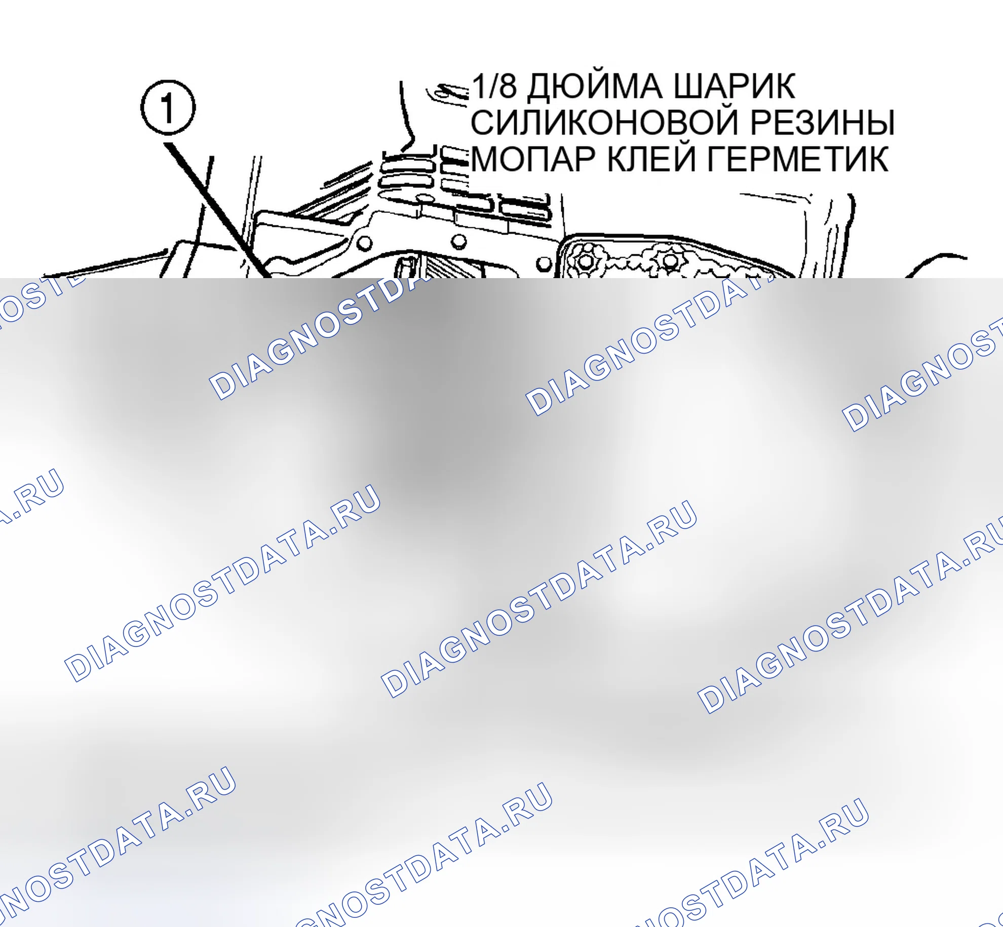Рис. 297. Dodge Grand Caravan IV