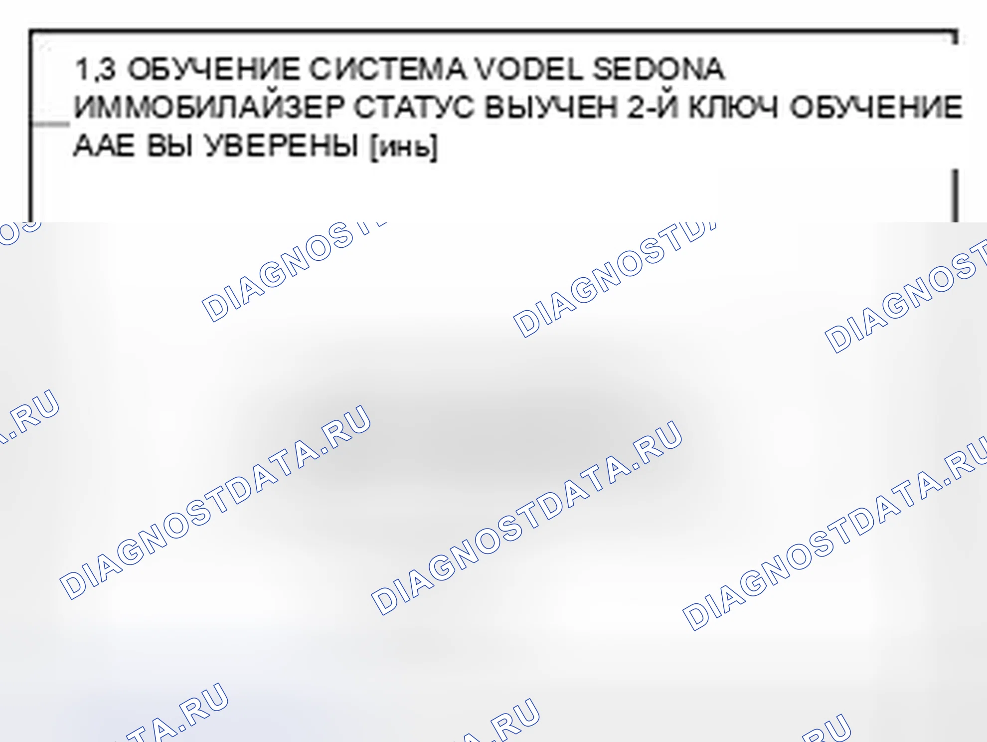 Рис. 16. Kia Sedona II рестайлинг