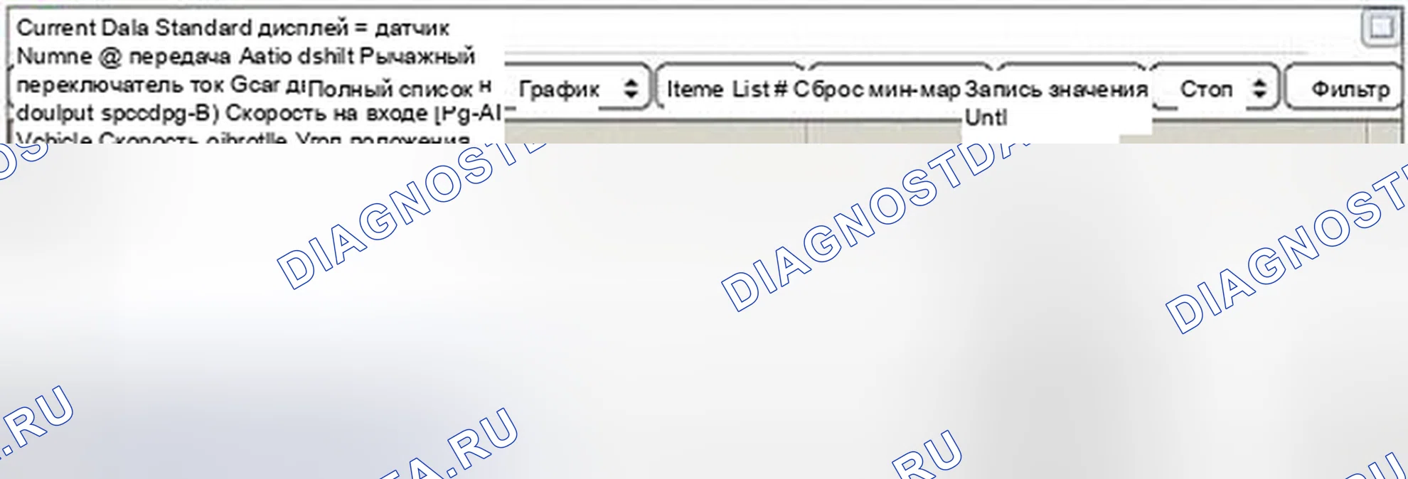 Рис. 161: Мониторинг данных GDS. Hyundai Accent IV