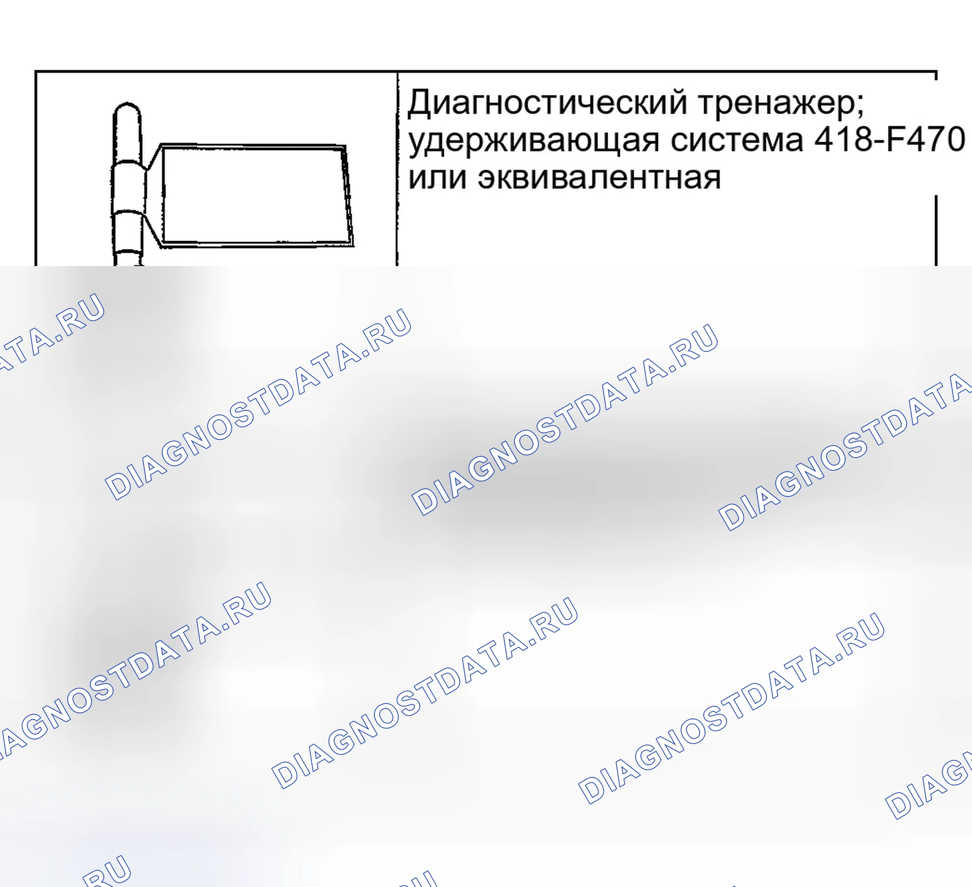 Рис. 10: Специальный инструмент (ы). Ford Escape I