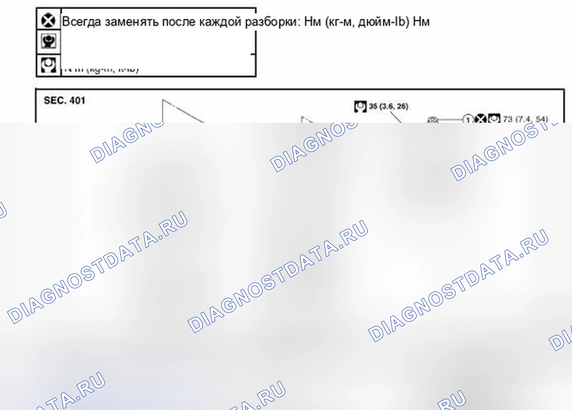 Рис. 48: Разнесенный вид. Nissan Pathfinder IV рестайлинг