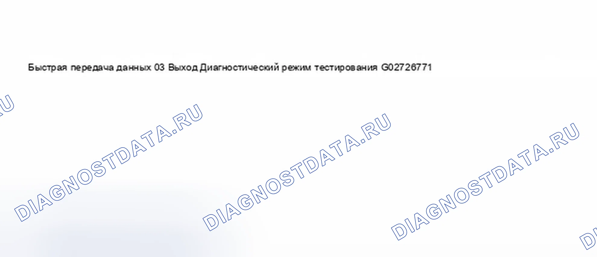Рис. 262. Audi A8 D2