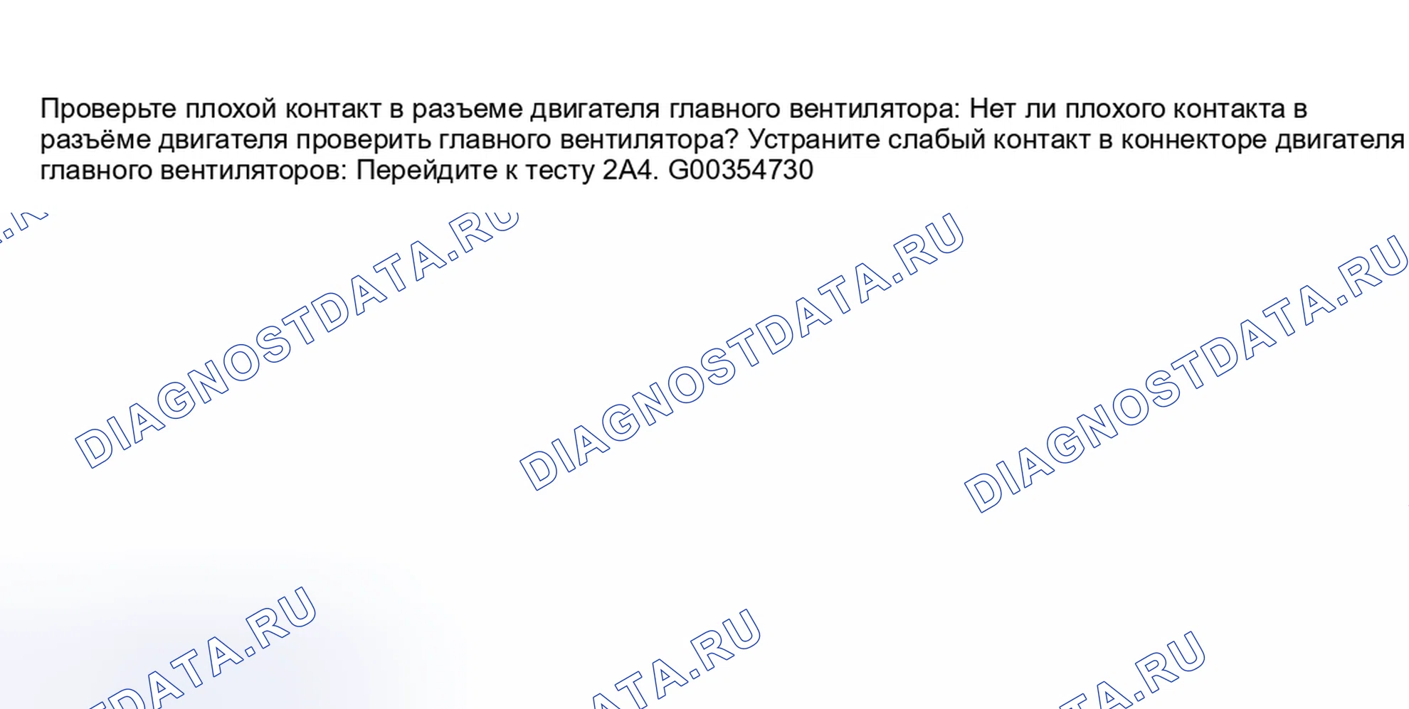 Рис. 35: 2A3: ПРОВЕРКА ПЛОХОГО КОНТАКТА. Honda XR-V I