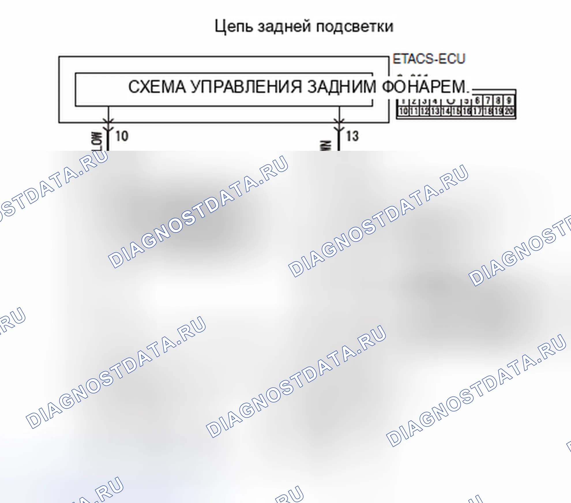 Рис. 41: Процедура проверки 2: один из задних фонарей не освещает. Honda Domani MB