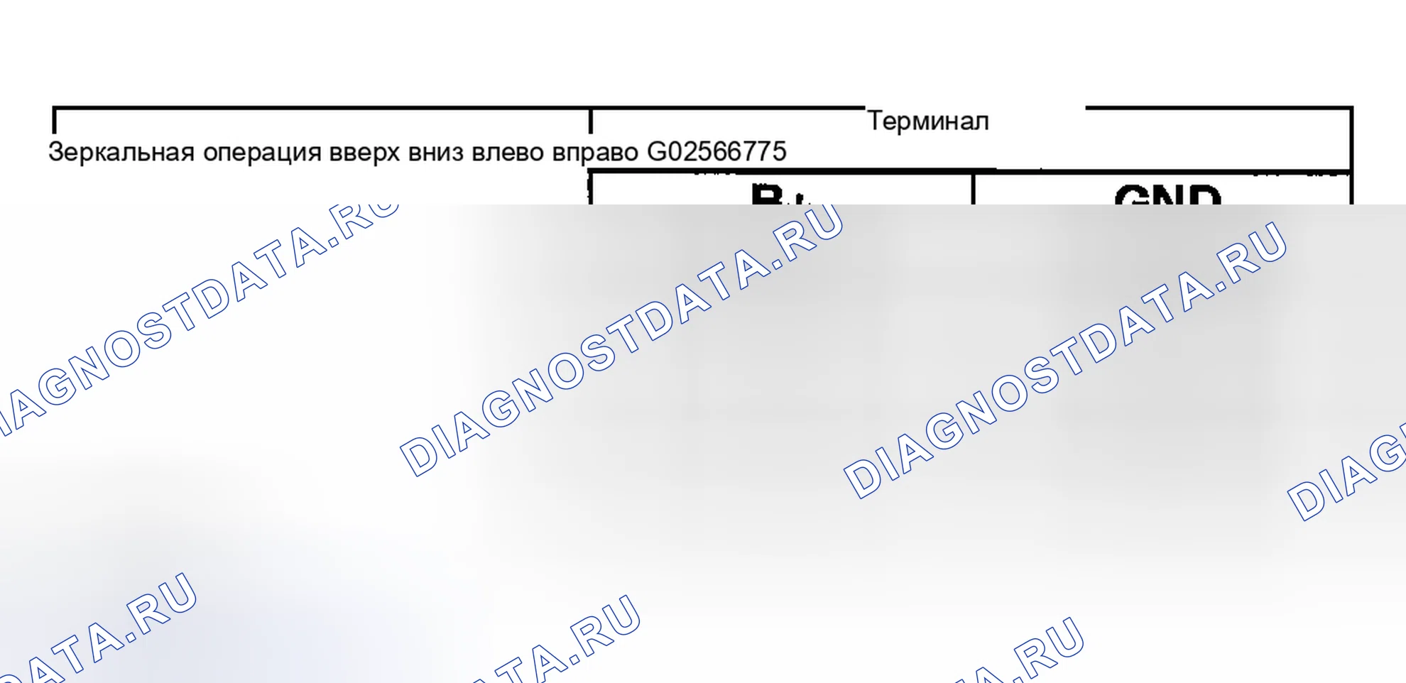 Рис. 56: ПРОВЕРКА ВНЕШНЕГО СИЛОВОГО ЗЕРКАЛА. Honda CR-V III рестайлинг