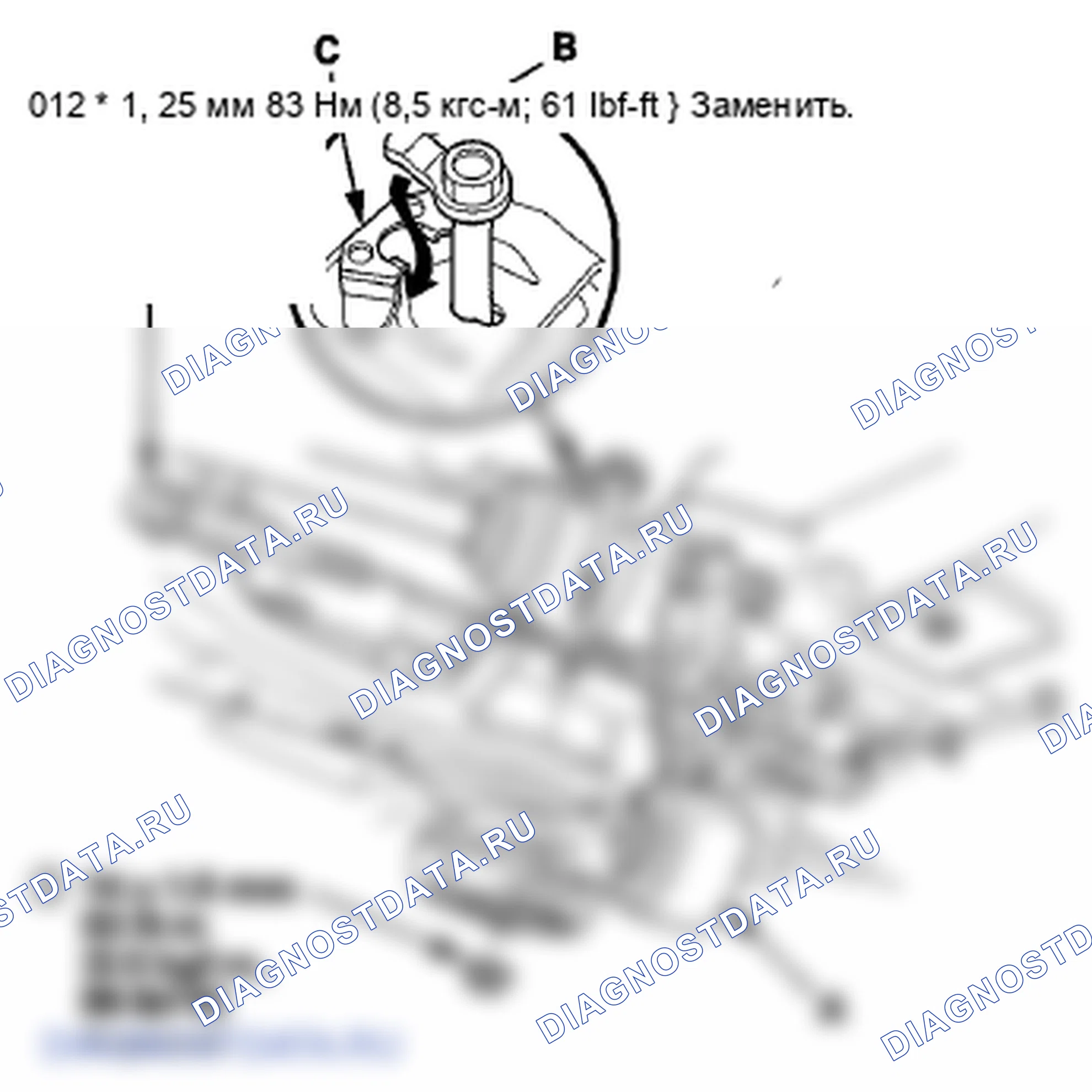 Рис. 177: Замена моментной штанги. Honda Insight ZE2