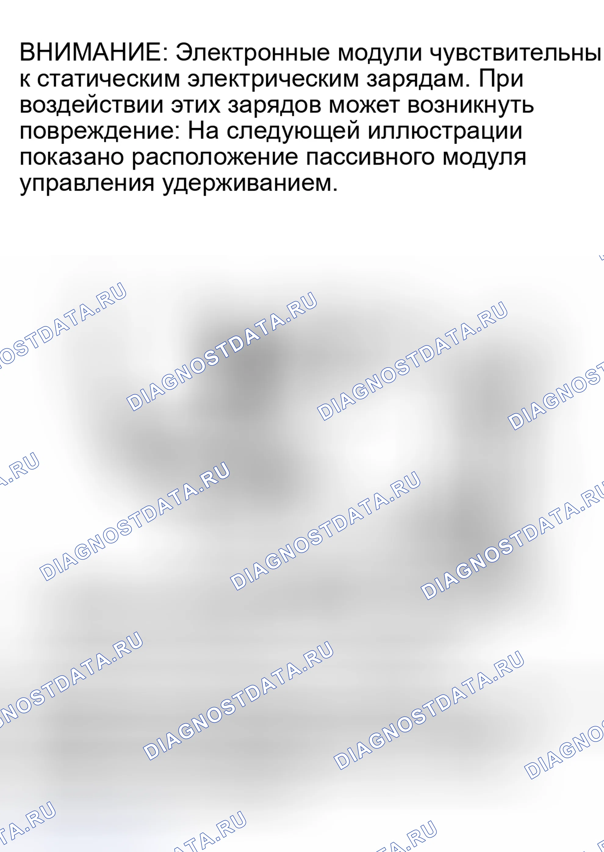 Рис. 44: МОДУЛЬ УПРАВЛЕНИЯ ПАССИВНЫМ УДЕРЖИВАЮЩИМ УСТРОЙСТВОМ. Hyundai Santa Cruz I
