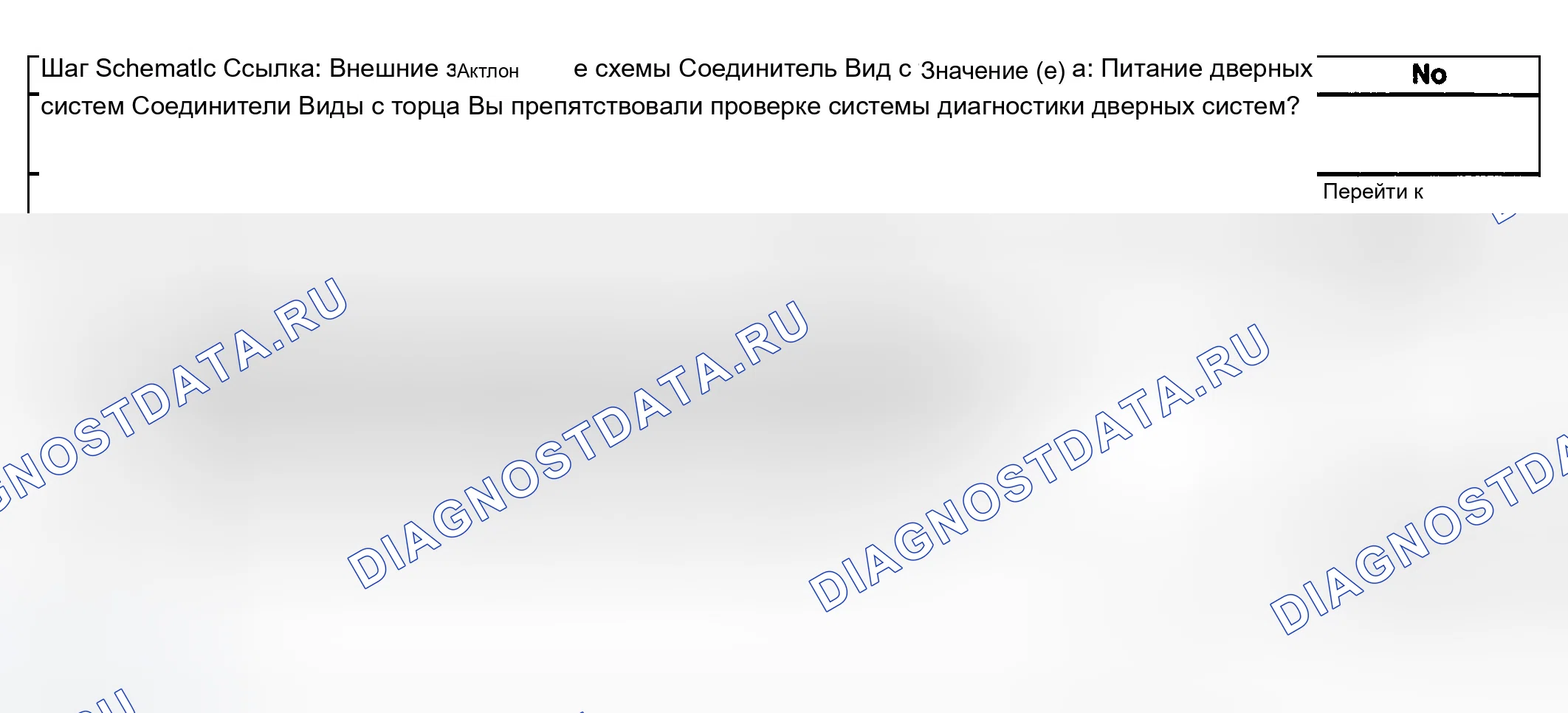 Рис. 152: Силовые зеркала - функции памяти не работают. Chevrolet Silverado 1500 HD 
