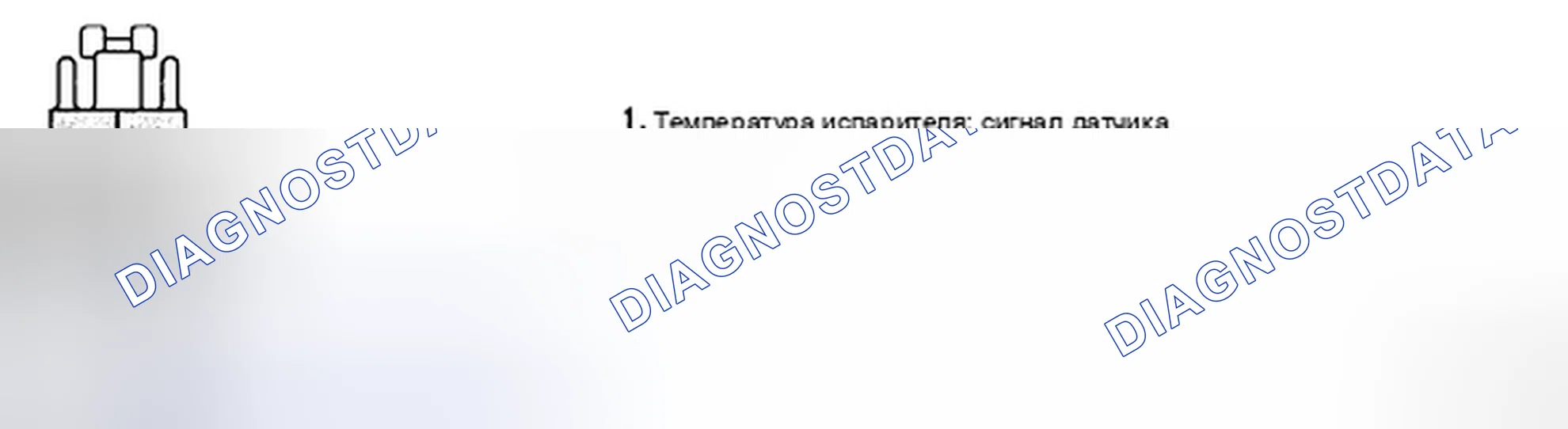 Рис. 67: ПРОВЕРКА КОМПОНЕНТОВ. Kia Magentis II