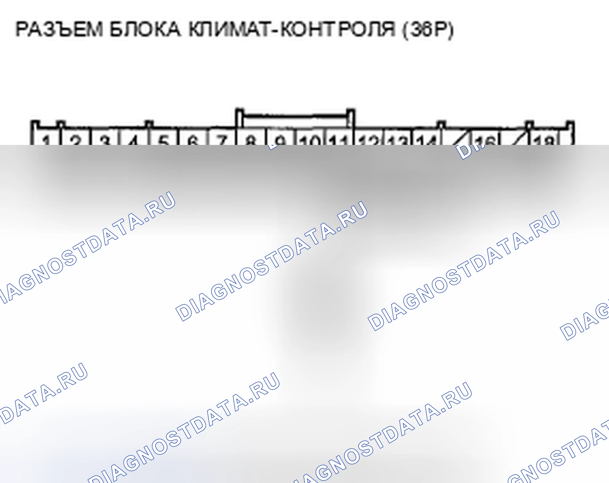 Рис. 37: расшифровка кода ошибки B1214 или индикатор расшифровка кода ошибки P: Короткое замыкание в цепи датчика температуры заднего испарителя. Honda Pilot II