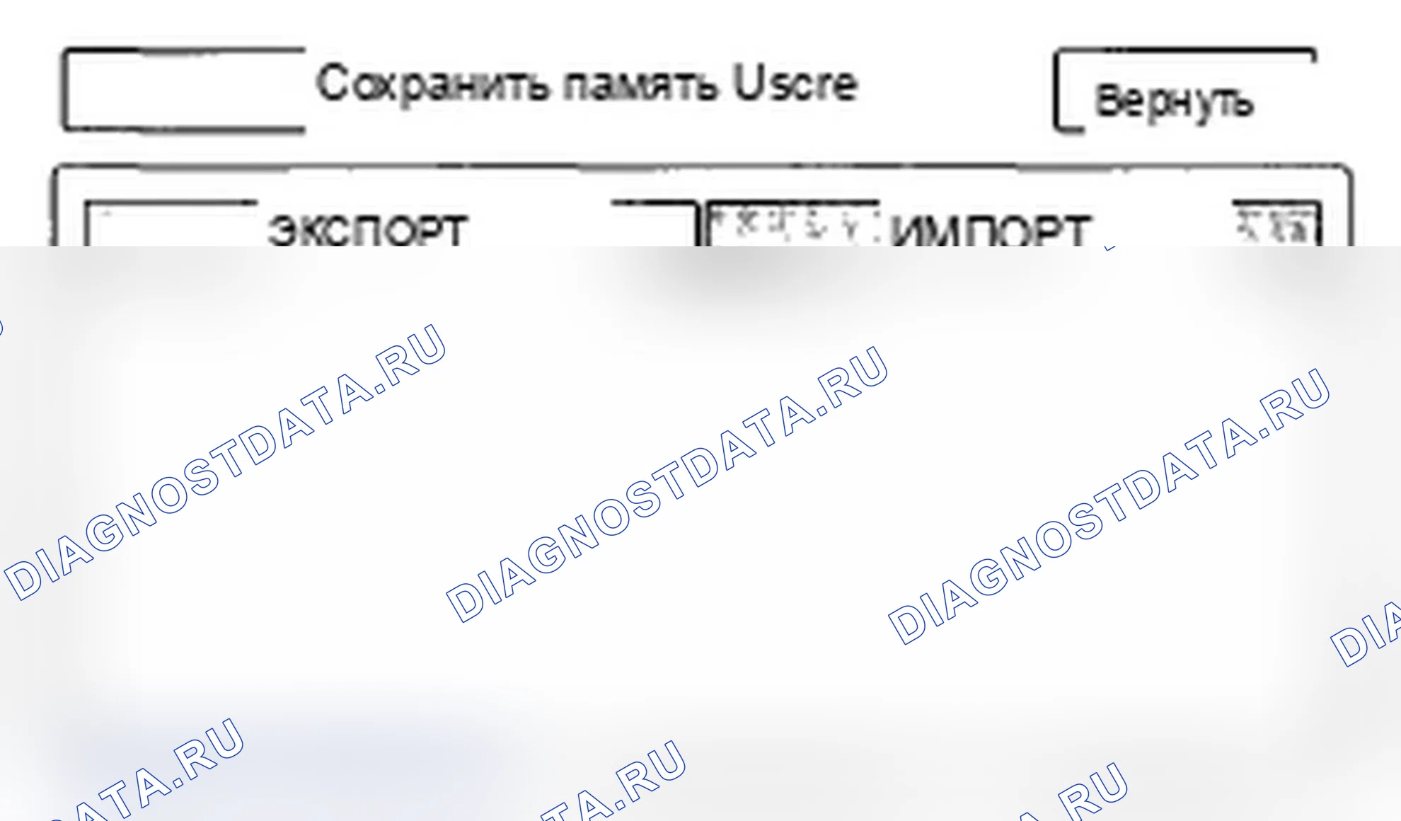 Рис. 98: Экономия памяти пользователей. Acura MDX II