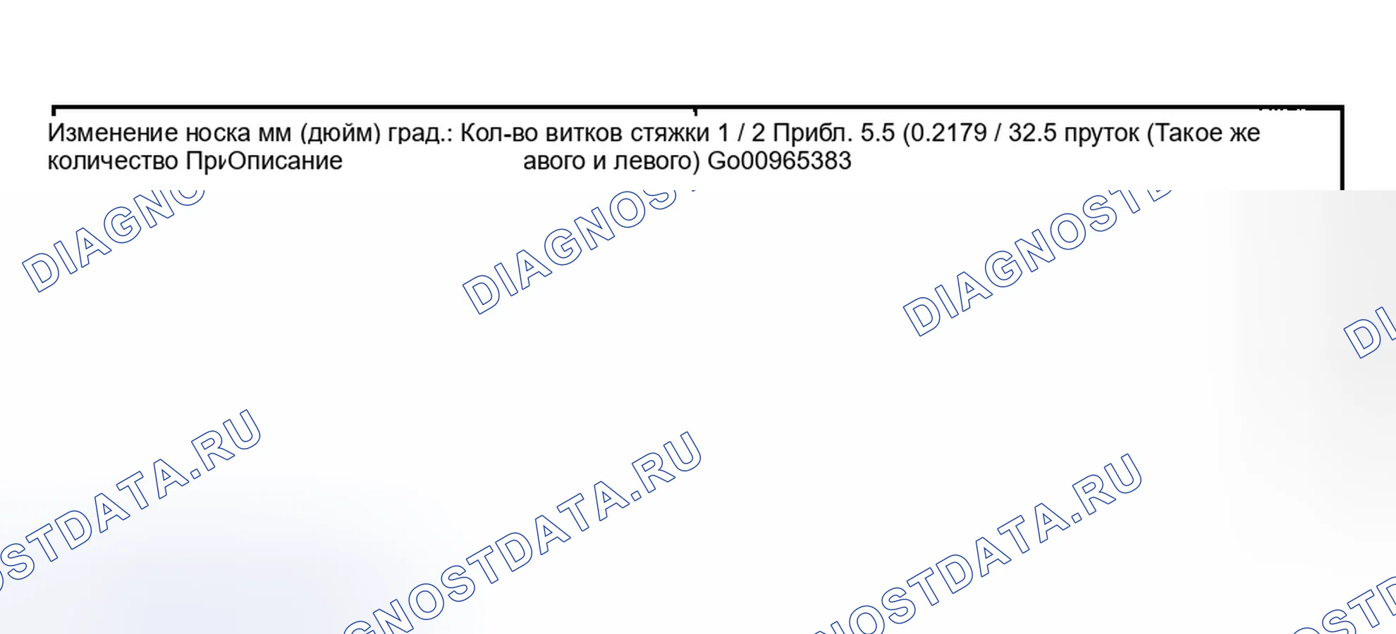 Рис. 11: схождение колёс. Hyundai Accent II рестайлинг