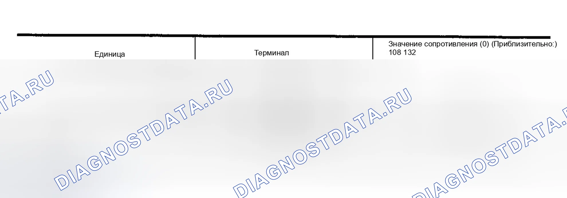 Рис. 331: ПРОВЕРКА ВНУТРЕННЕЙ ЦЕПИ блок управления двигателем / IPDM E / R. Infiniti G35 III