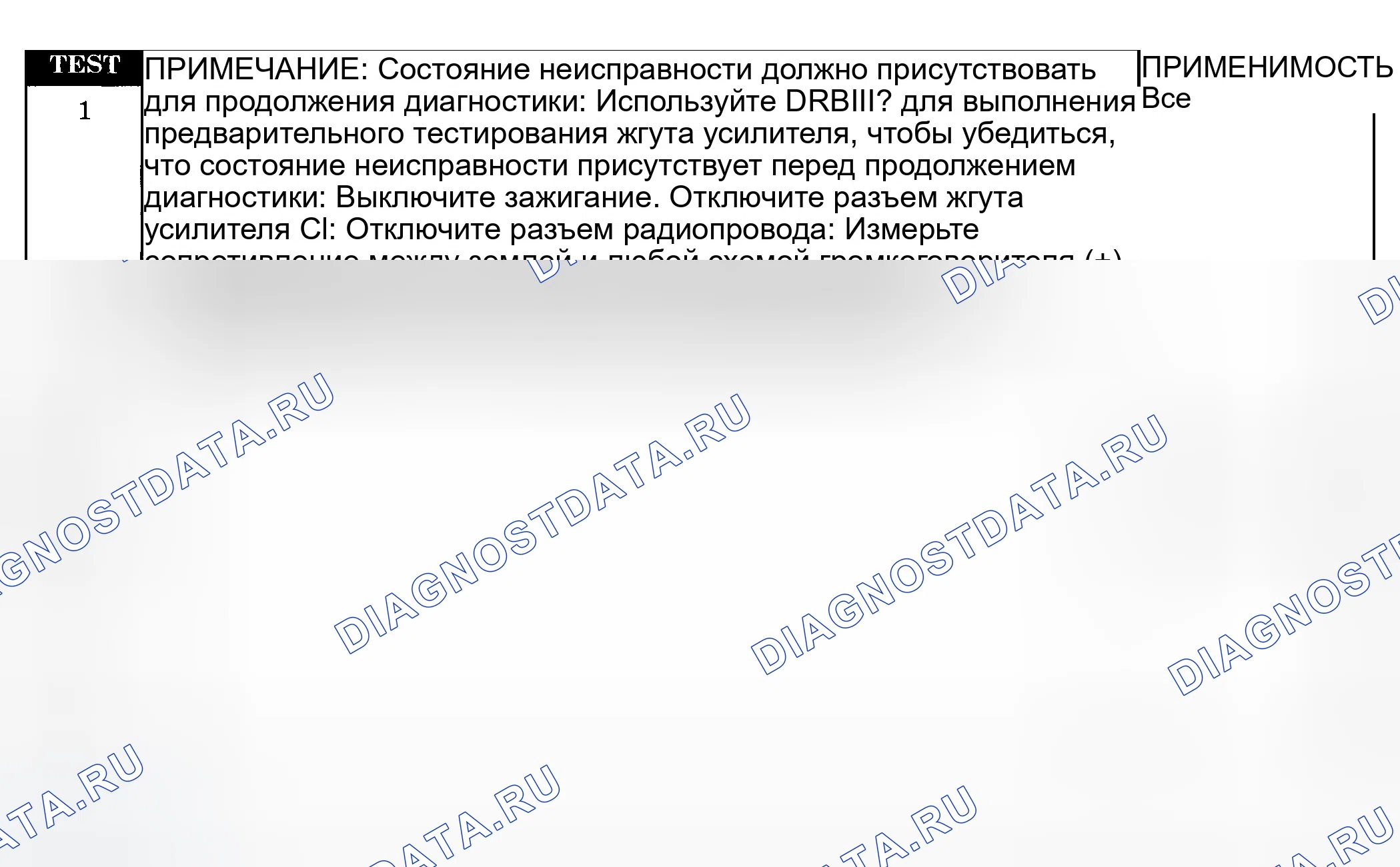 Рис. 106: Диагностическая процедура. Dodge Pickup R1500 