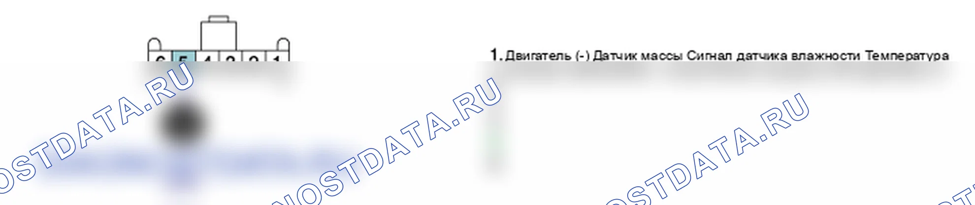 Контроль проводов — B1201. Hyundai Santa Fe CM
