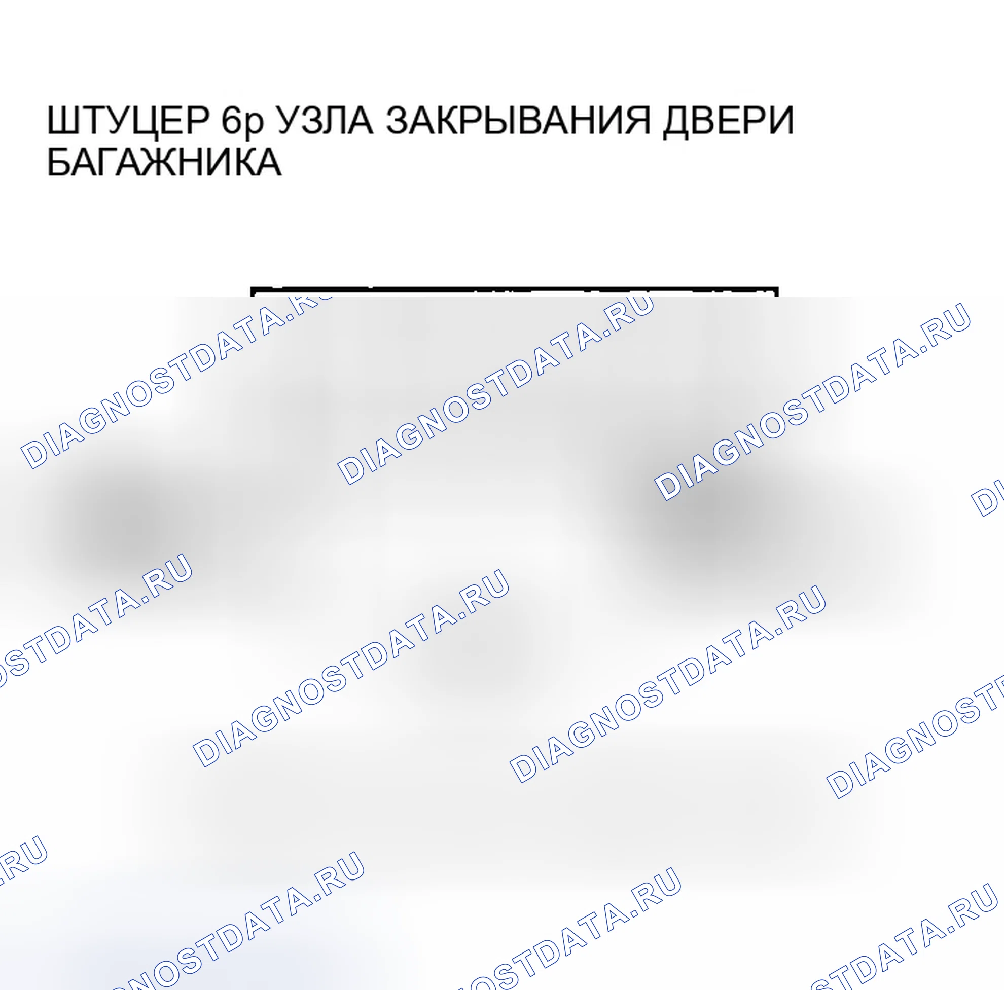 Рис. 333: расшифровка кода ошибки B1380: Неисправность цепи нейтрального переключателя блока доводчика. Honda Odyssey I