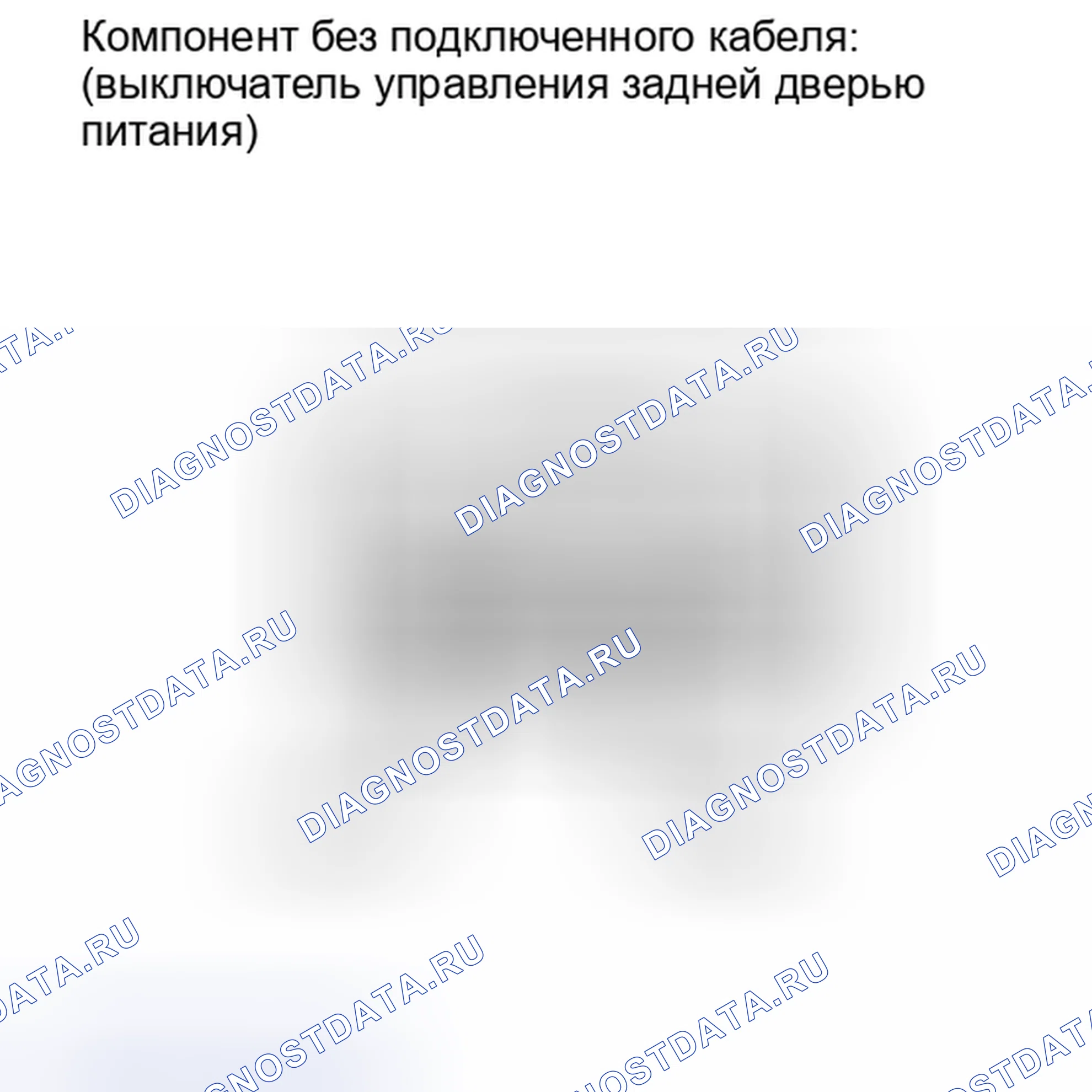 Рис. 280: ПОРЯДОК ВЫПОЛНЕНИЯ РАБОТ. Haval Raptor I