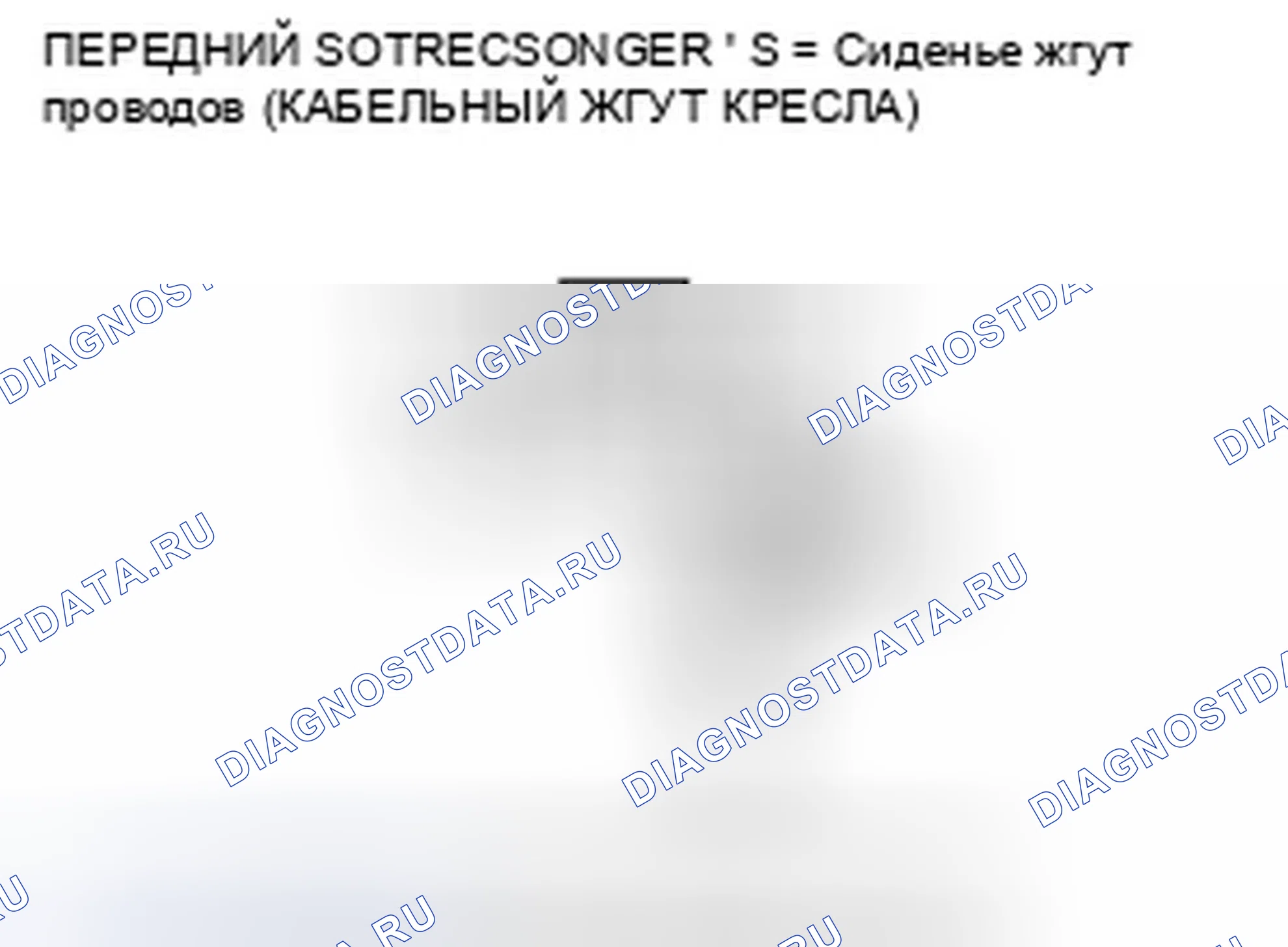 Рис. 174. Honda Accord VIII