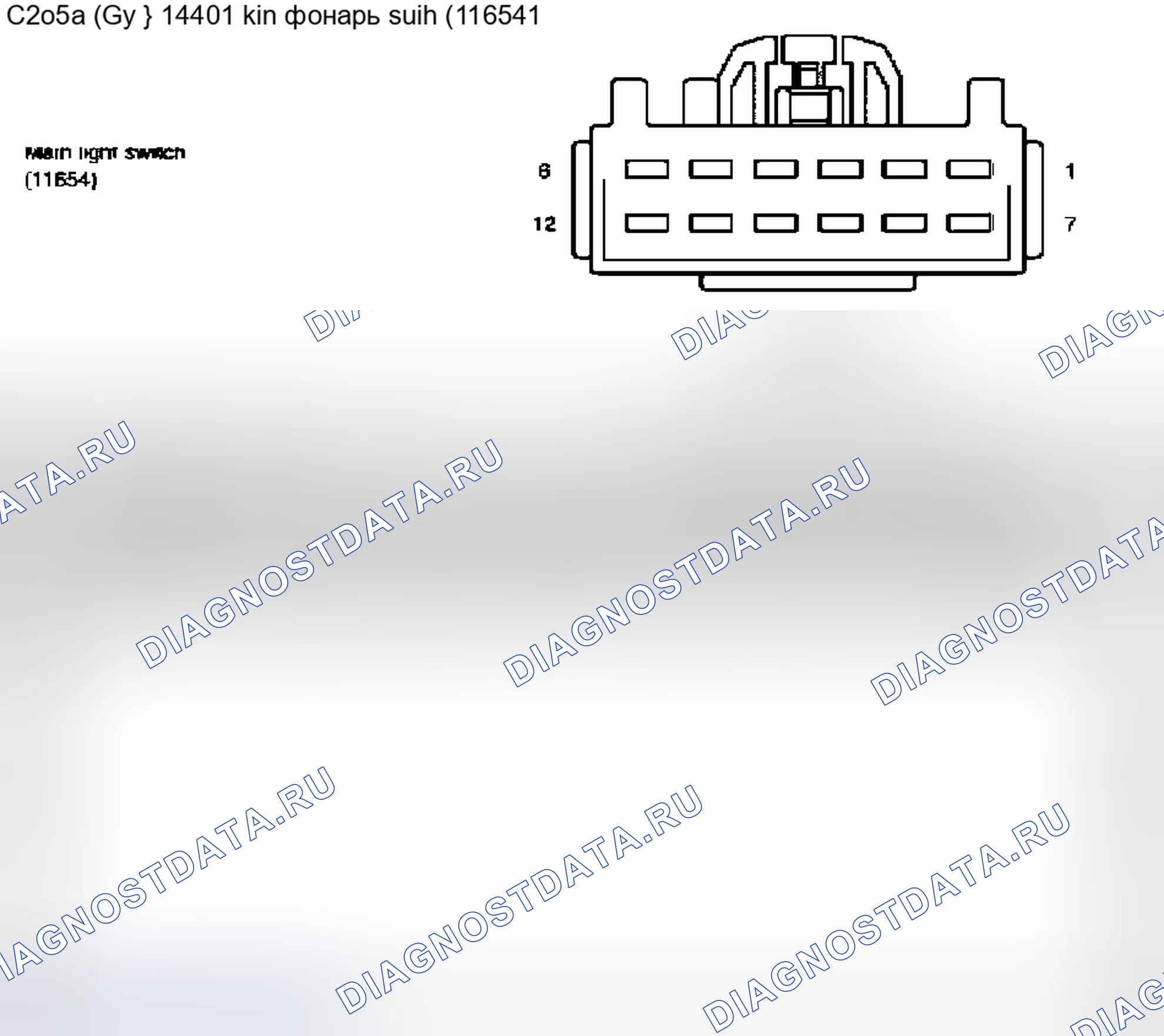 Рис. 75: Идентификационные разъемы C205a, C205b и C205c. Lincoln Navigator II