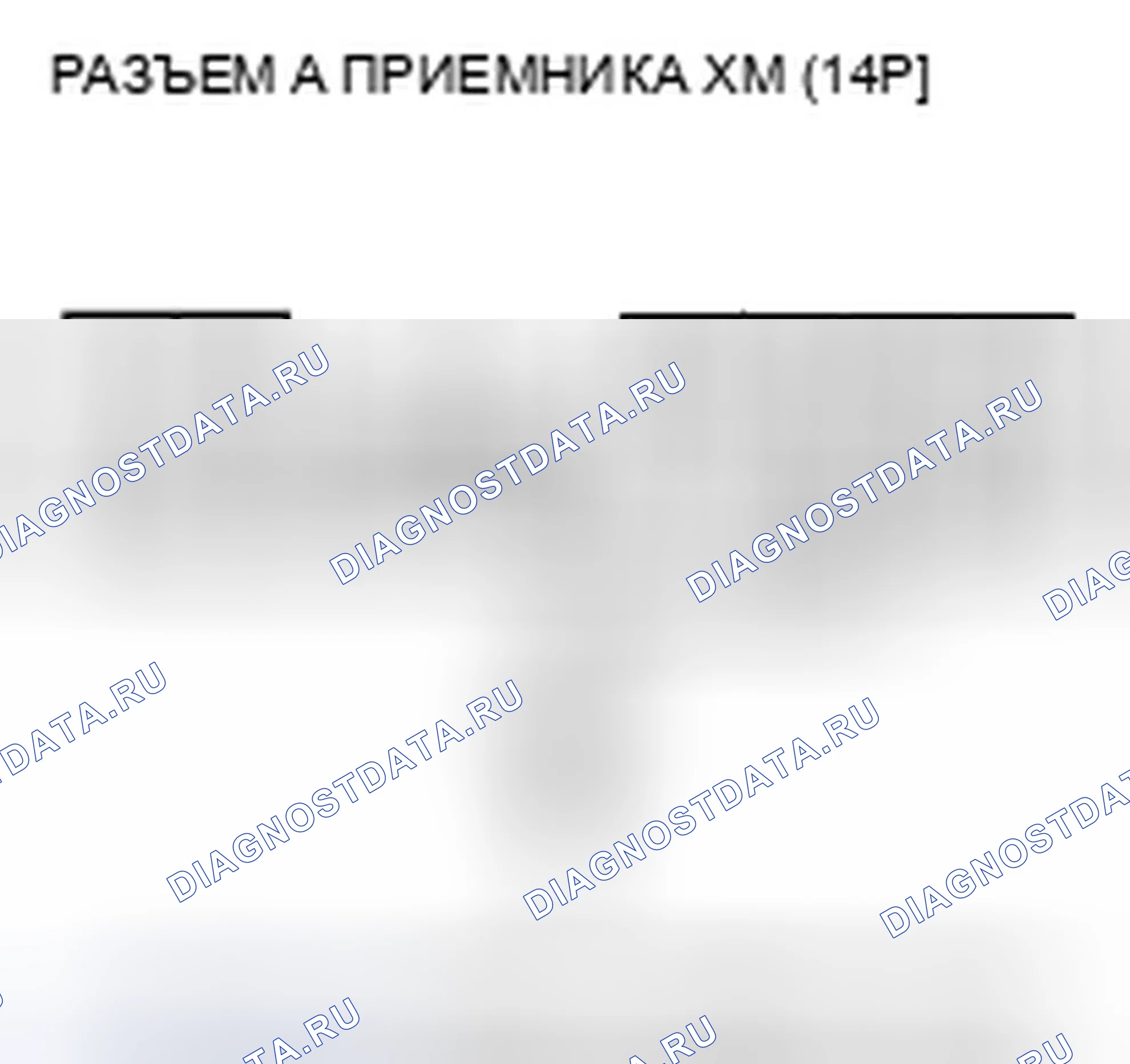Рис. 201. Honda Civic VIII рестайлинг