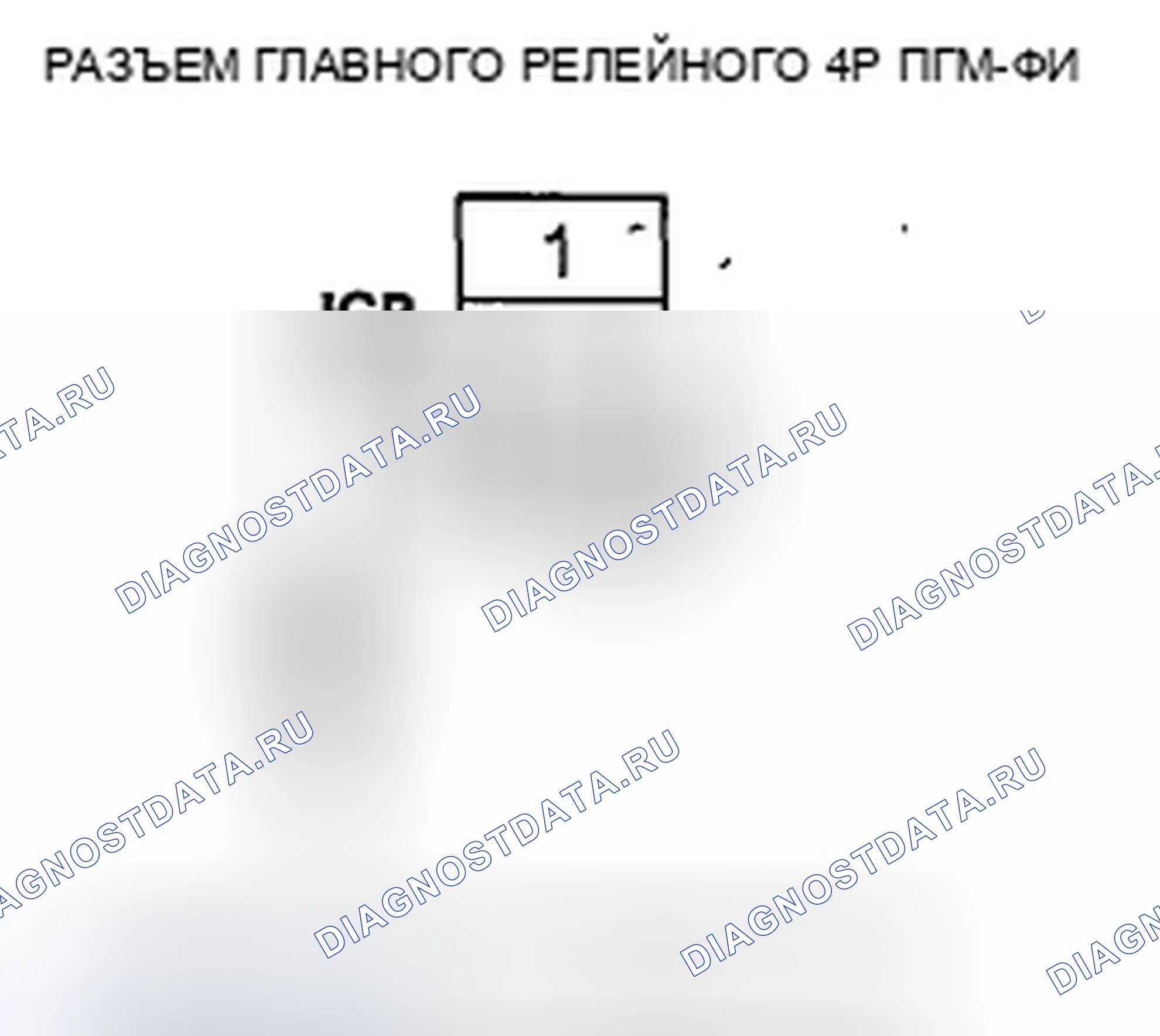 Рис. 791. Honda Accord VIII рестайлинг