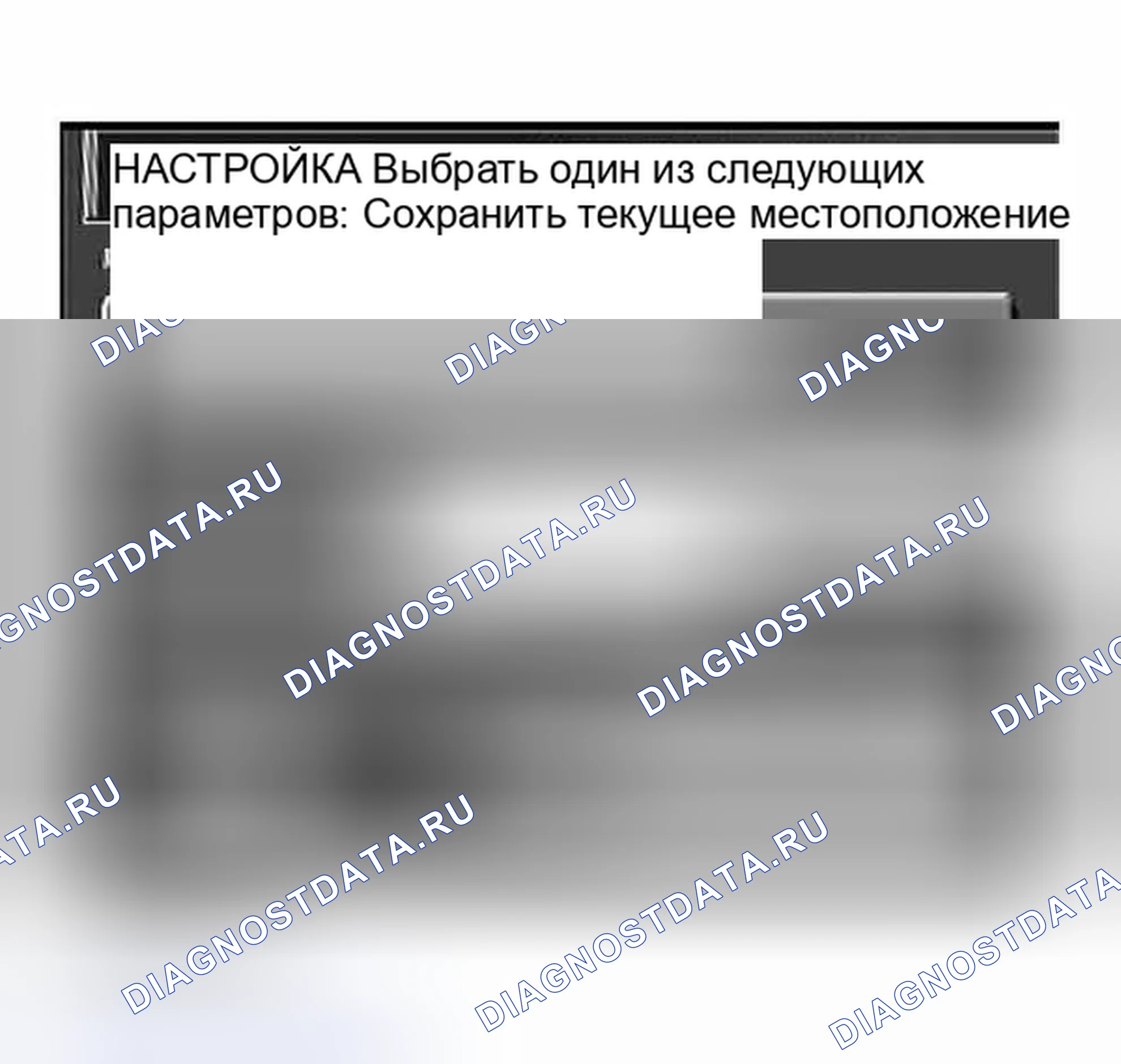 Рис. 144: РЕЖИМ " АВТОМАТИЧЕСКОЕ ОТКРЫТИЕ ДИСПЛЕЯ ". Infiniti I30 II
