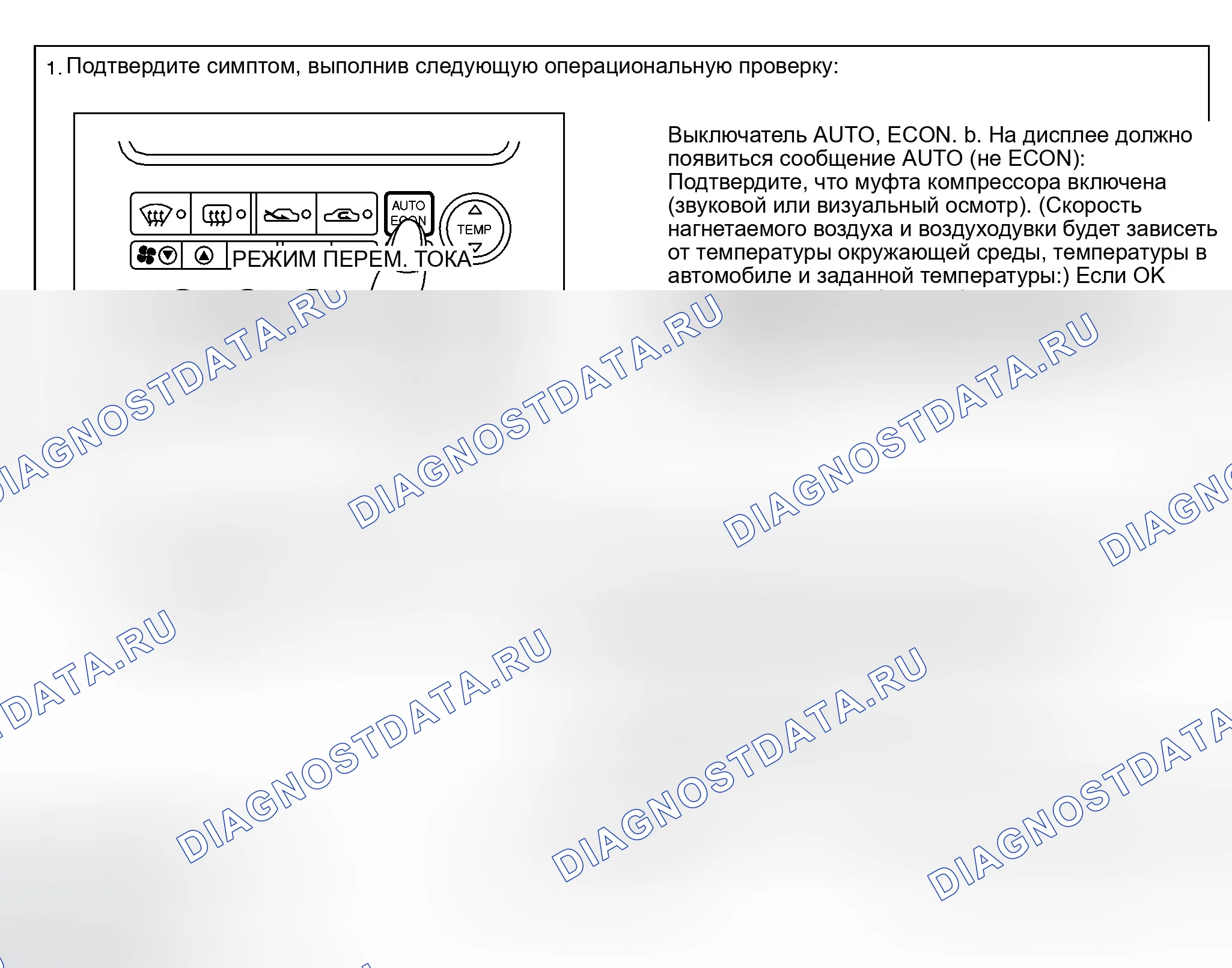 Рис. 490: КОНТРОЛЬНЫЙ ПОТОК. Infiniti G35 III