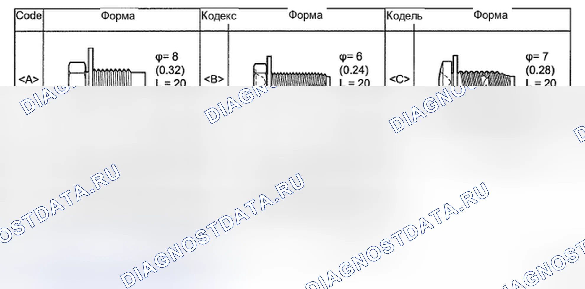 Рис. 82: ДЕМОНТАЖ. Kia Sorento I рестайлинг