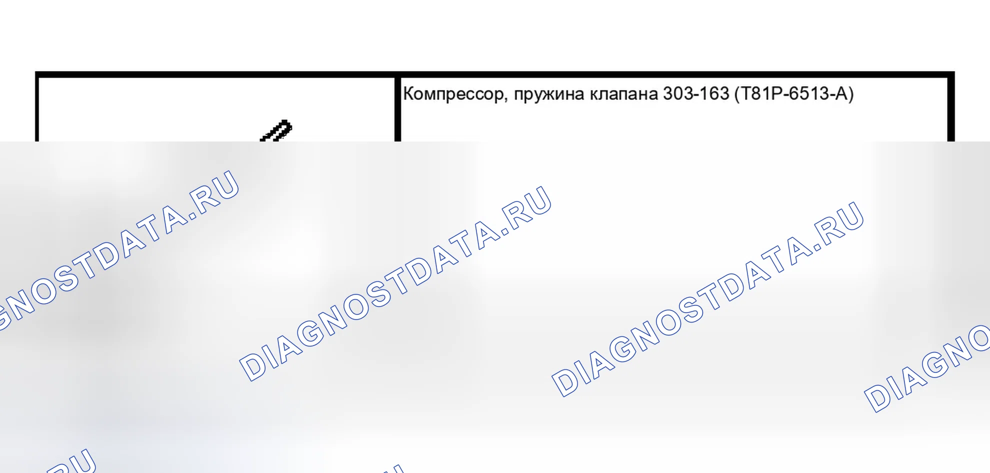 Рис. 718: Специальный инструмент (ы). Ford Ranger I